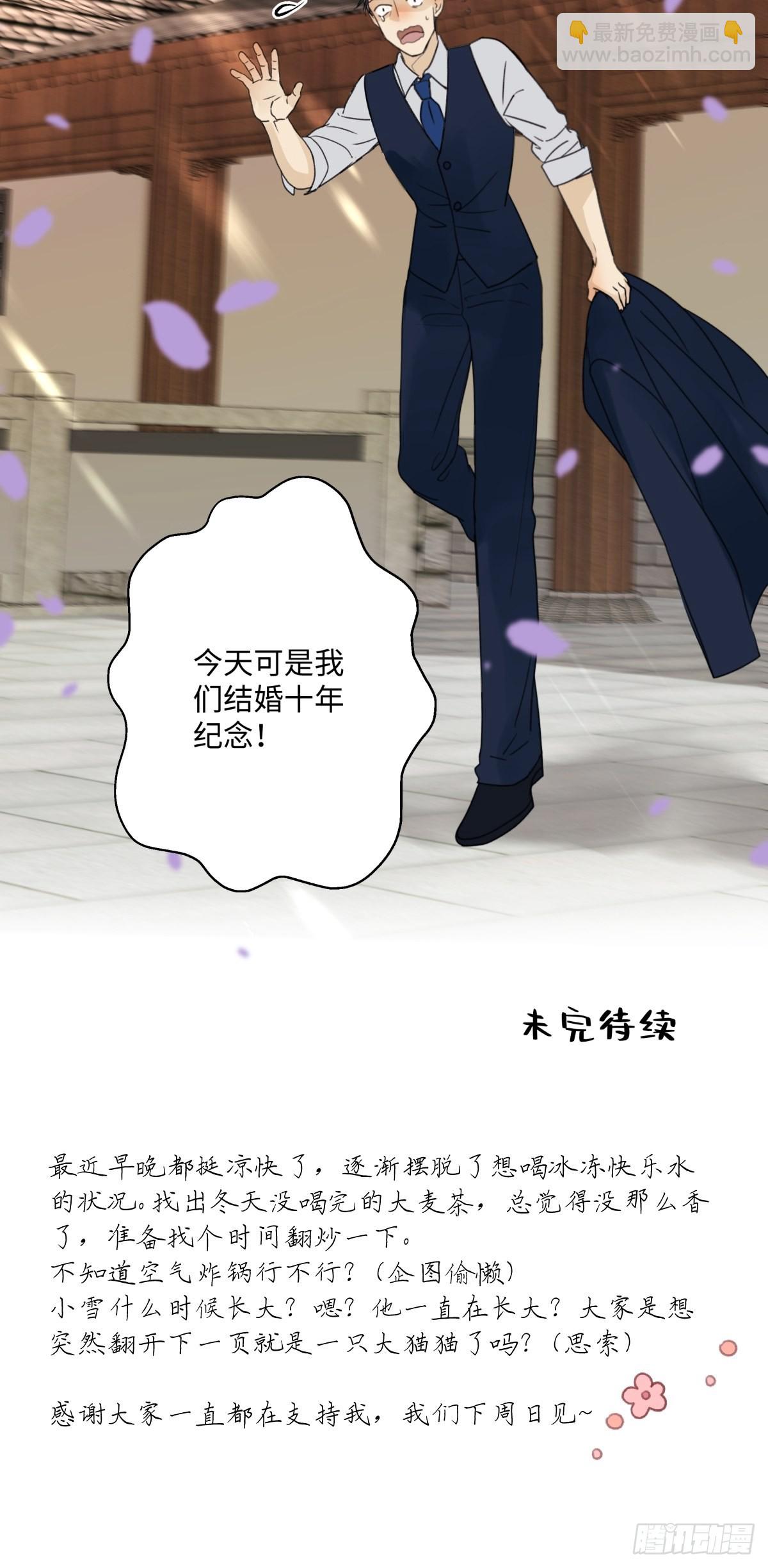 陽生小雪 - 30 隨園 - 3