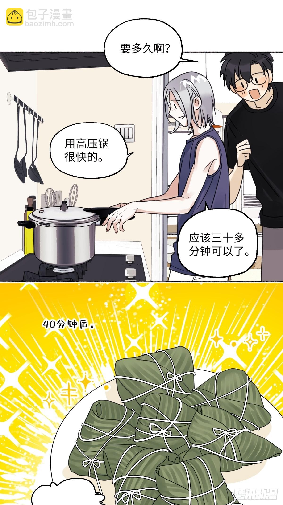 陽生小雪 - 33 善意與溫暖 - 5