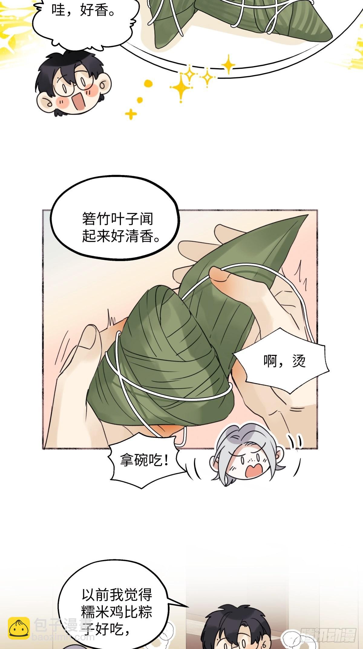 陽生小雪 - 33 善意與溫暖 - 6