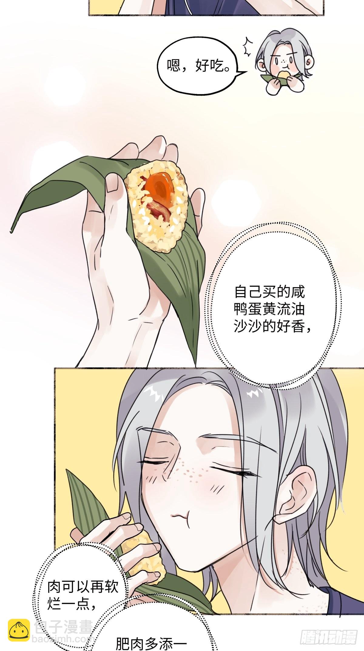 陽生小雪 - 33 善意與溫暖 - 1