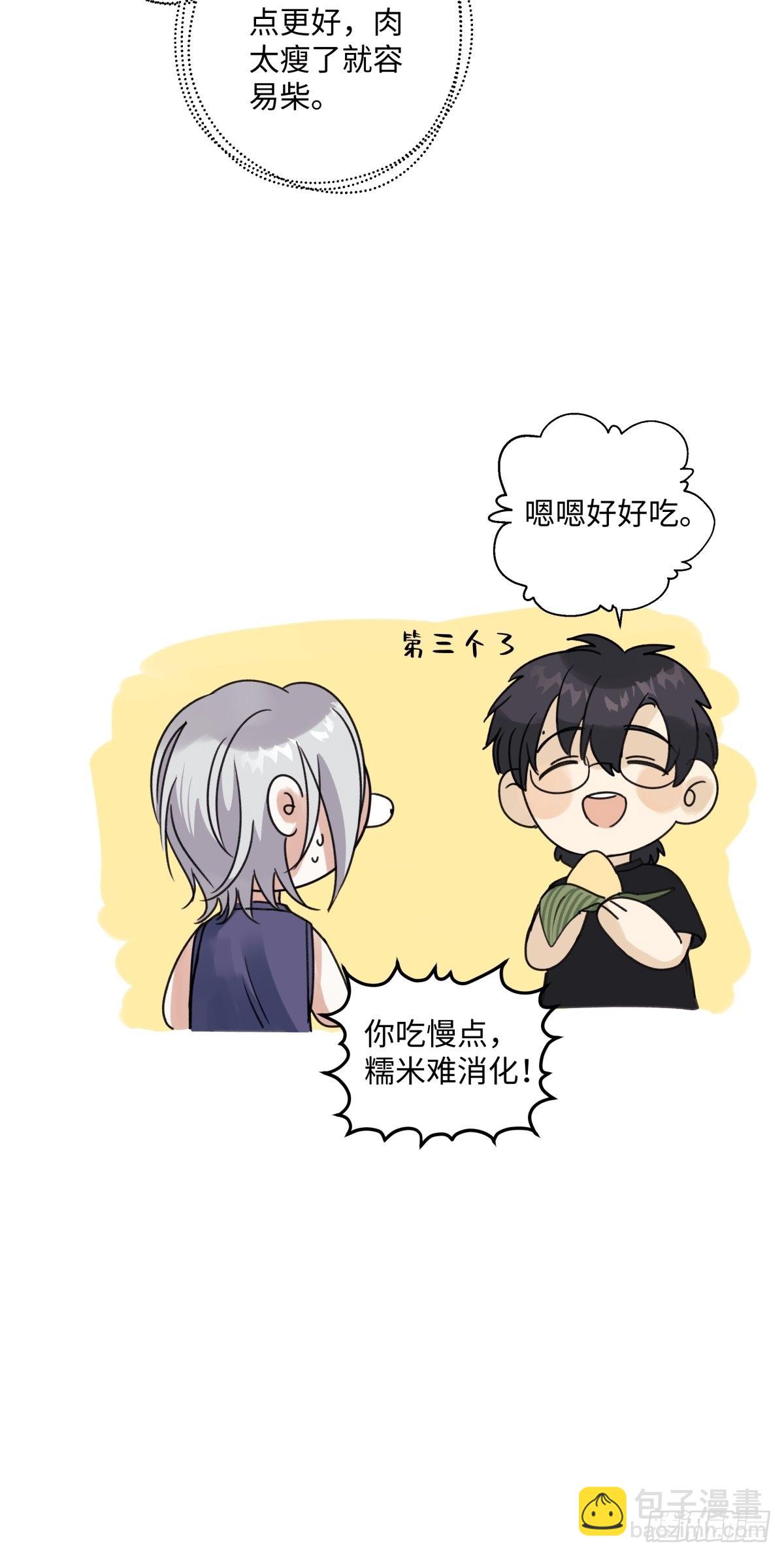 陽生小雪 - 33 善意與溫暖 - 2