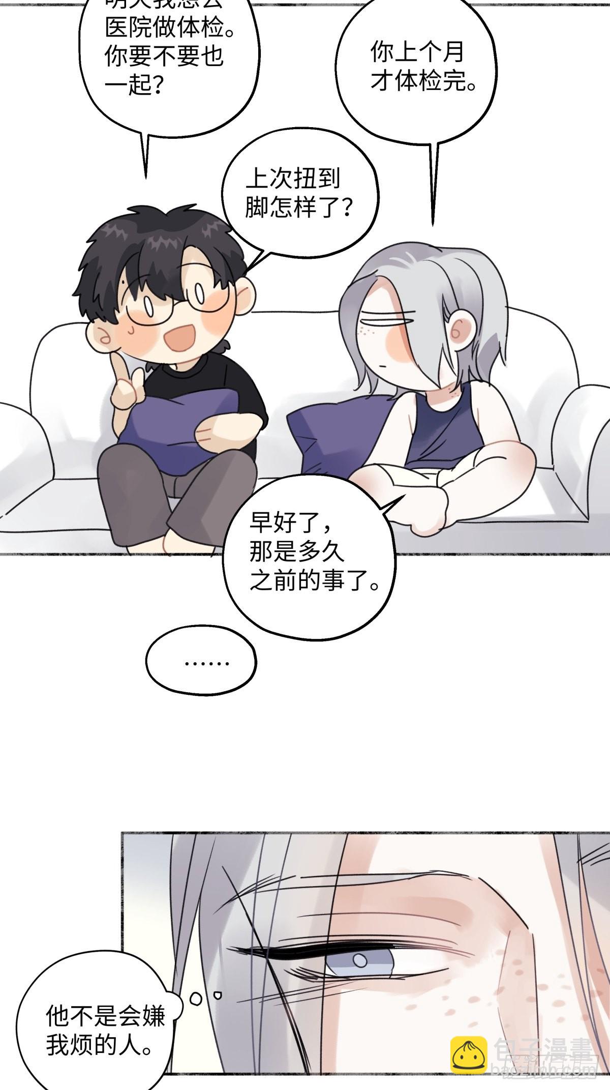 陽生小雪 - 33 善意與溫暖 - 7