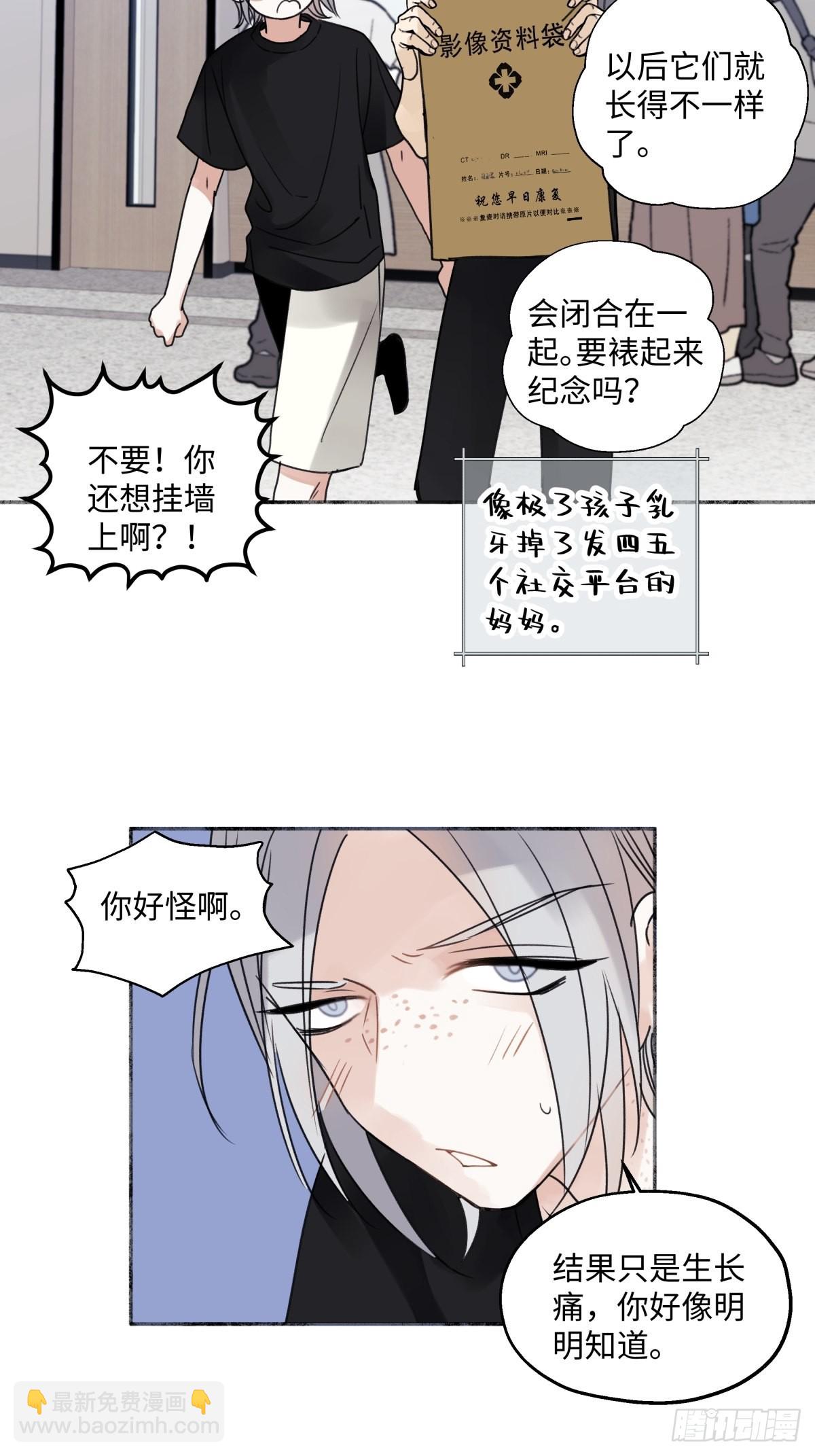 陽生小雪 - 33 善意與溫暖 - 5