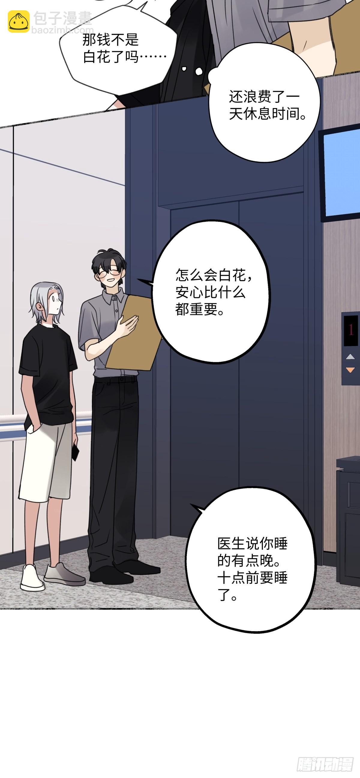 陽生小雪 - 33 善意與溫暖 - 7