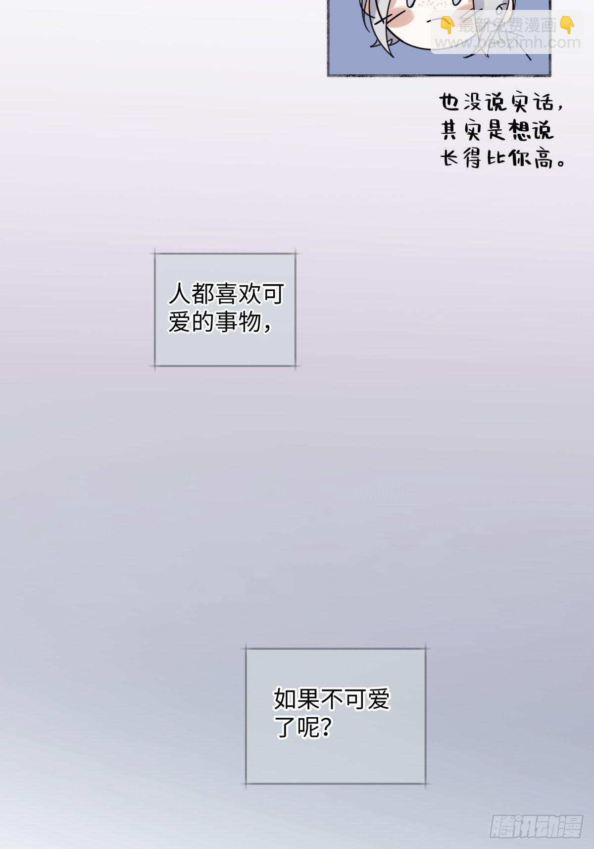 陽生小雪 - 33 善意與溫暖 - 3