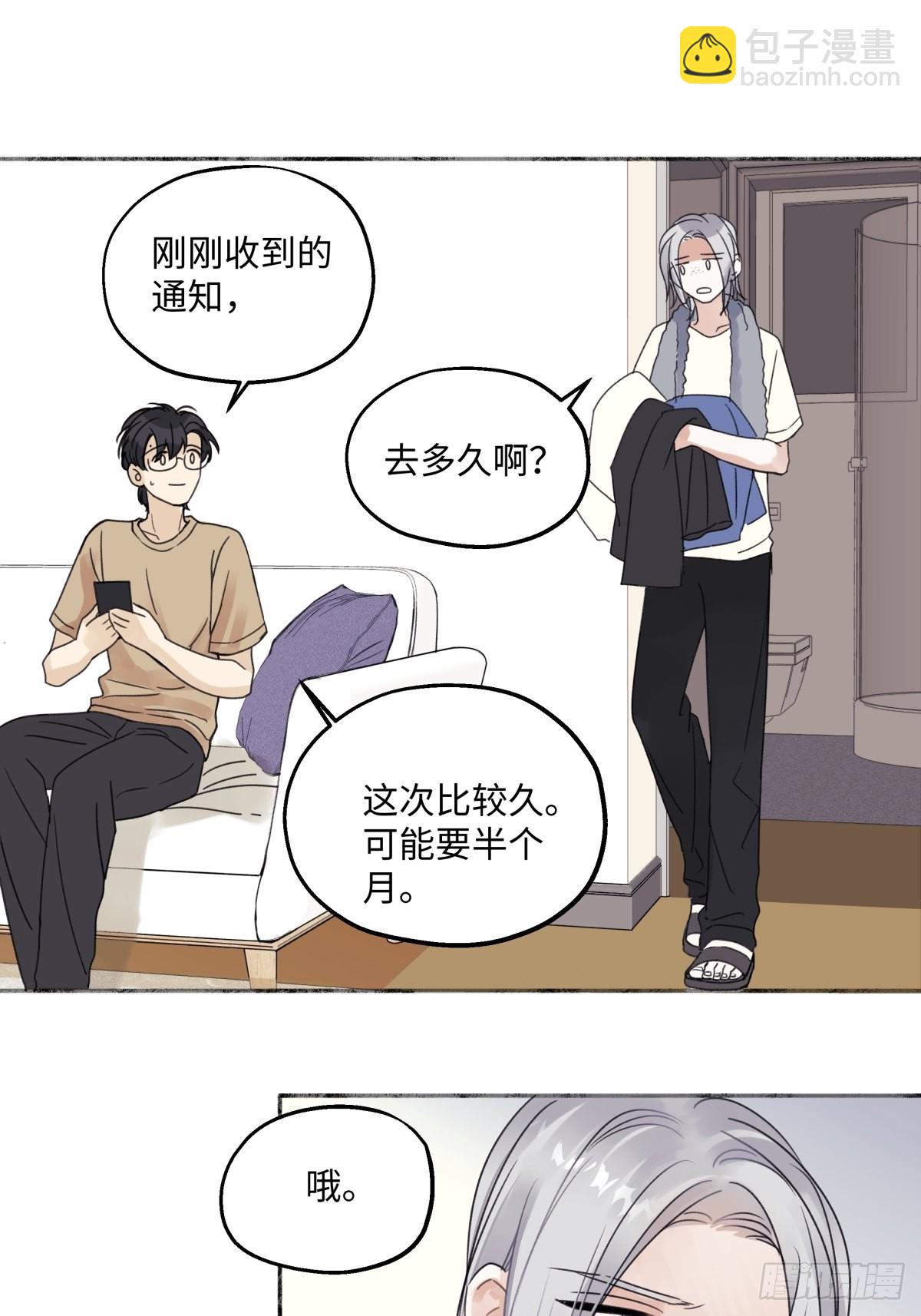 陽生小雪 - 33 善意與溫暖 - 5