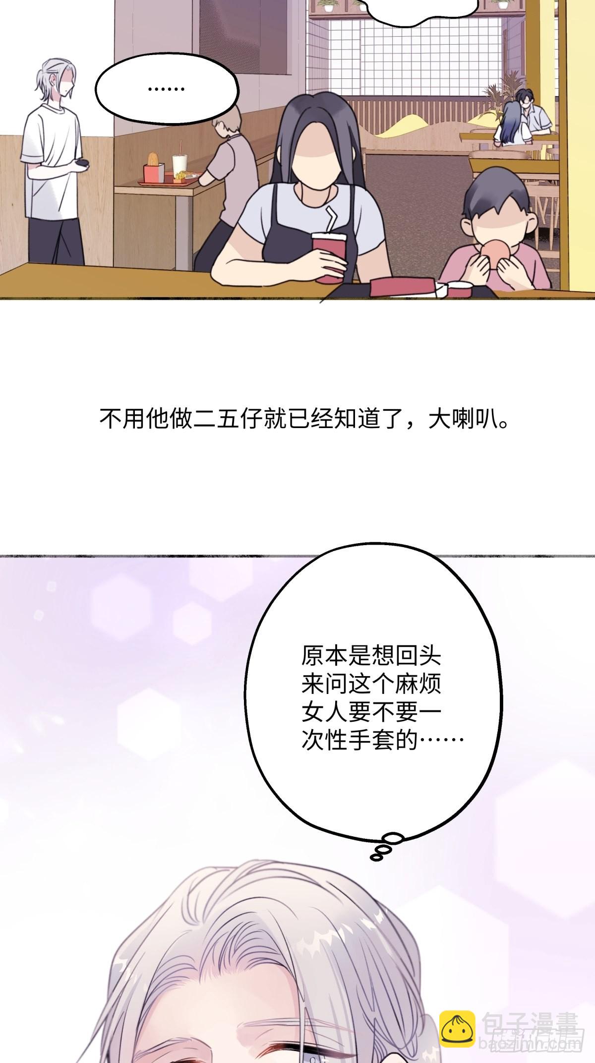 陽生小雪 - 33 善意與溫暖 - 4