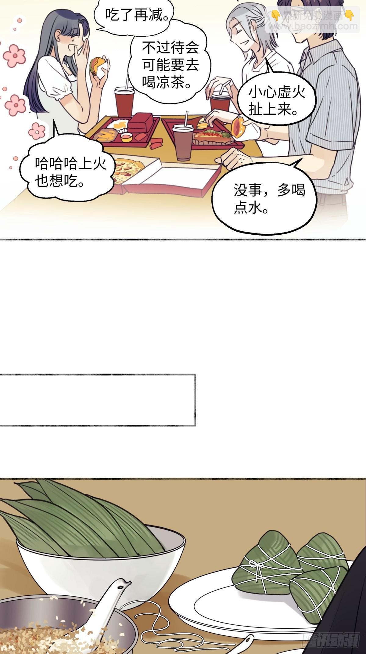 陽生小雪 - 33 善意與溫暖 - 1