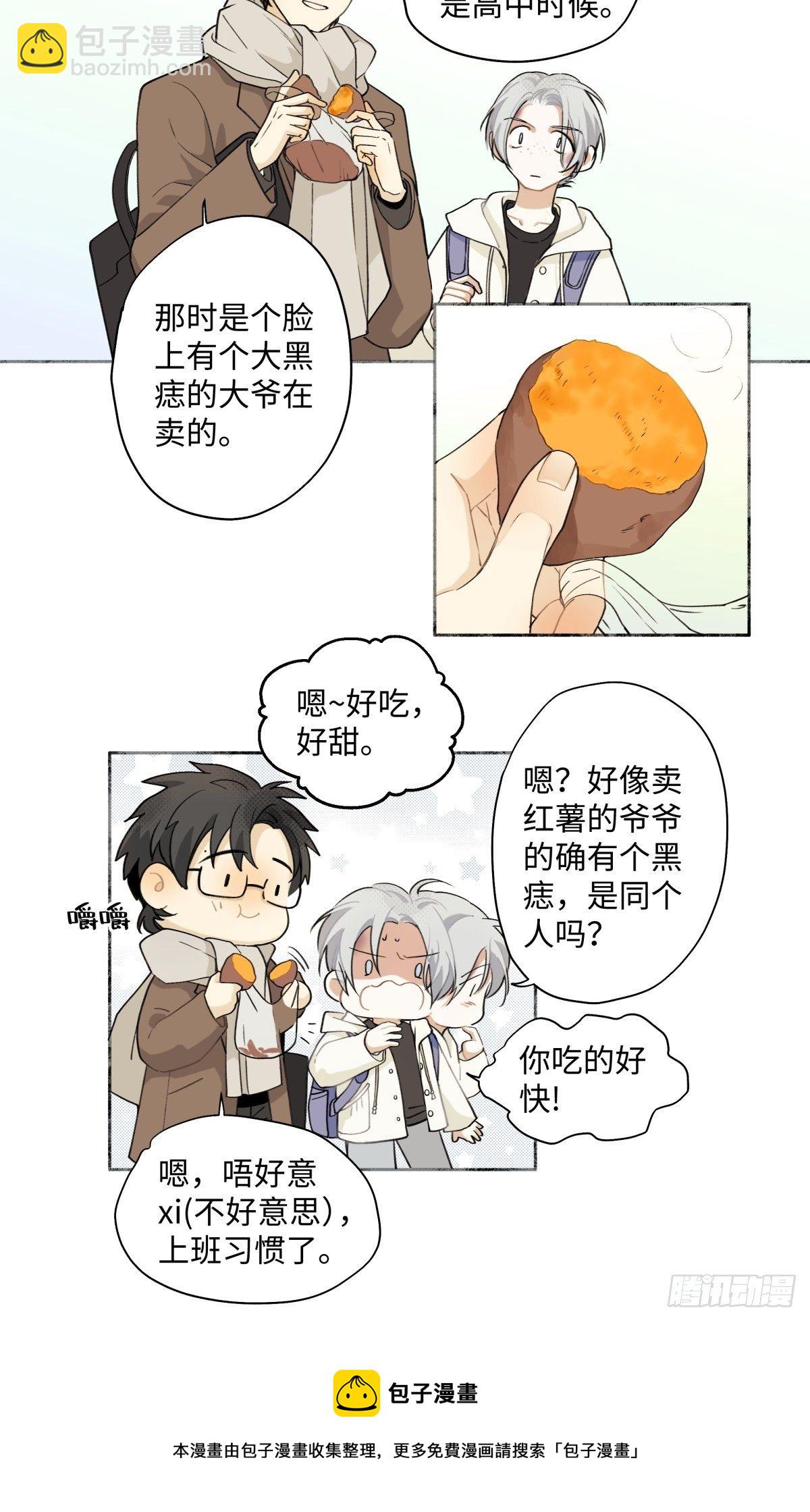 陽生小雪 - 04 節氣日小雪 - 1