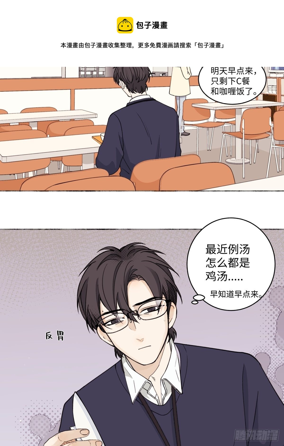 陽生小雪 - 04 節氣日小雪 - 5