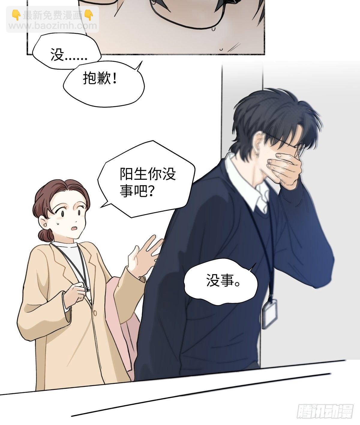 陽生小雪 - 04 節氣日小雪 - 4