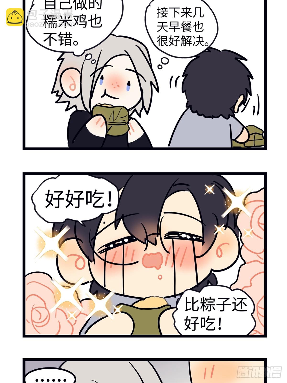 陽生小雪 - 番外 四格漫畫2 - 2