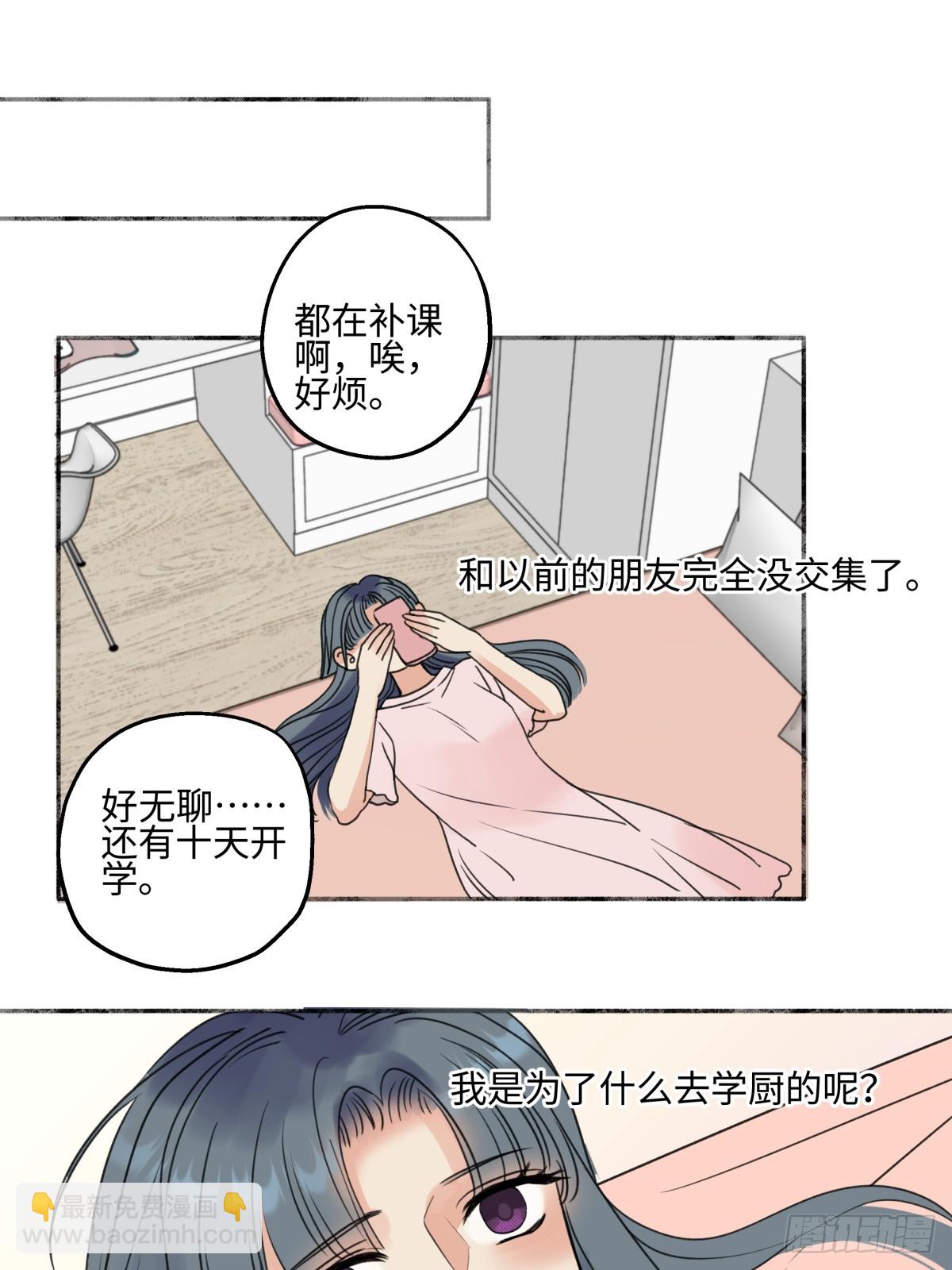 陽生小雪 - 46 迷惘 - 5