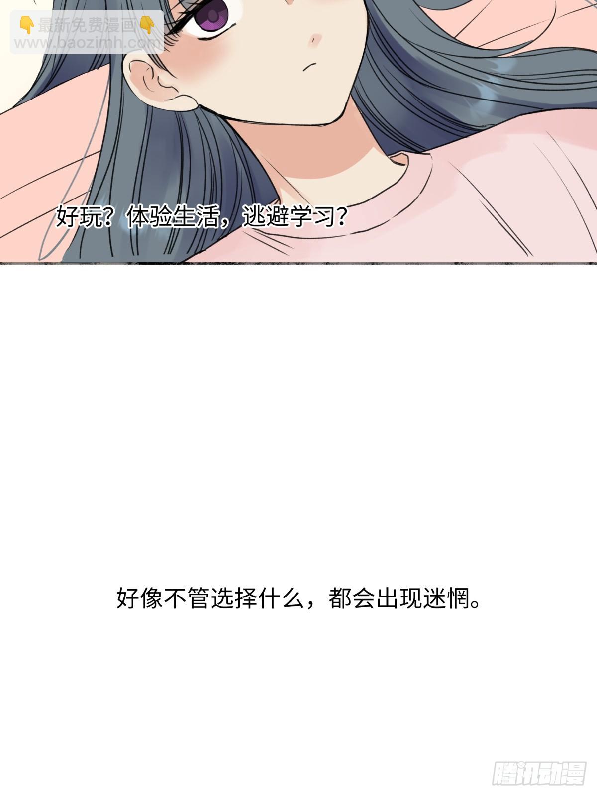 陽生小雪 - 46 迷惘 - 6