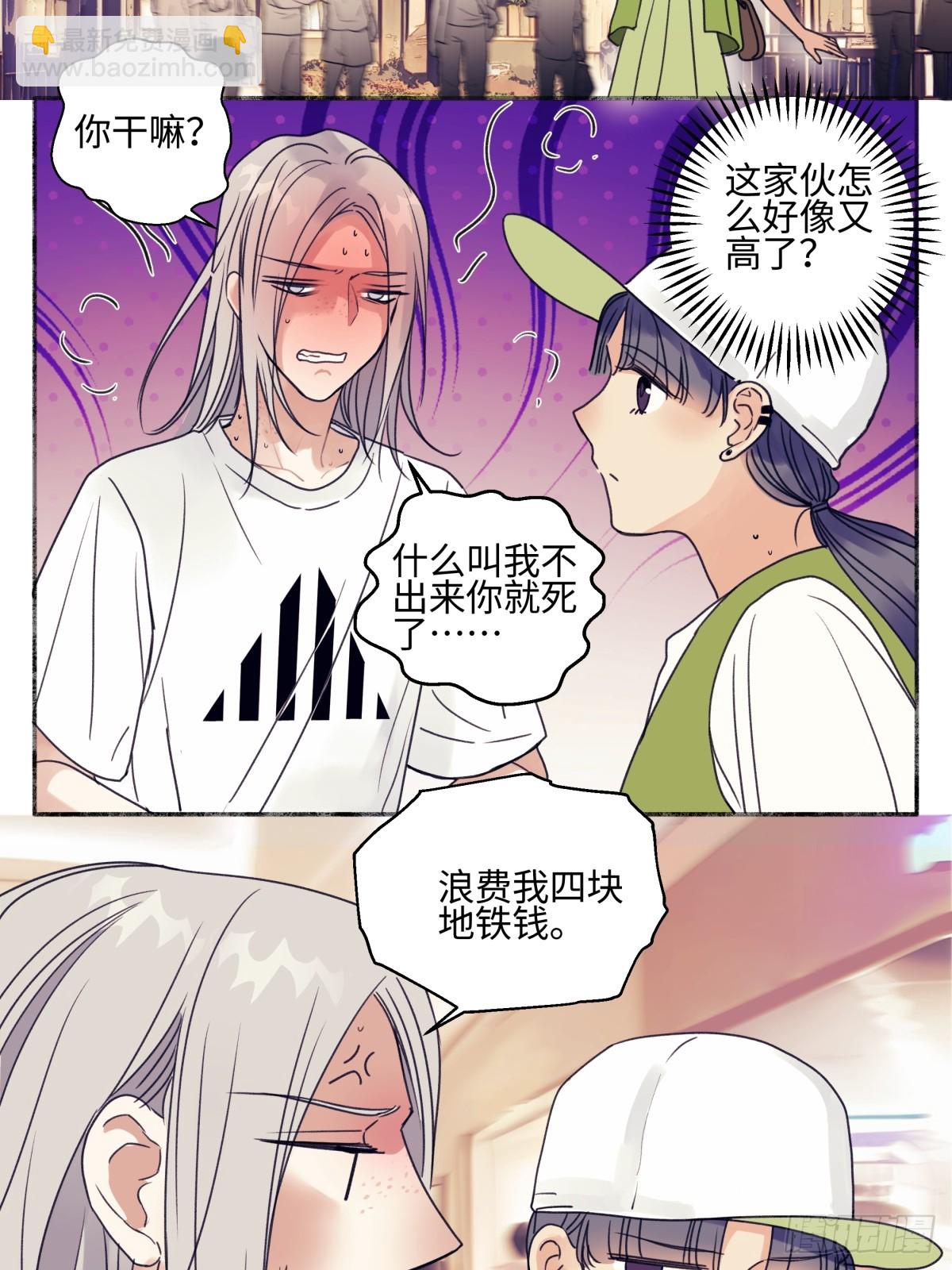 陽生小雪 - 46 迷惘 - 2