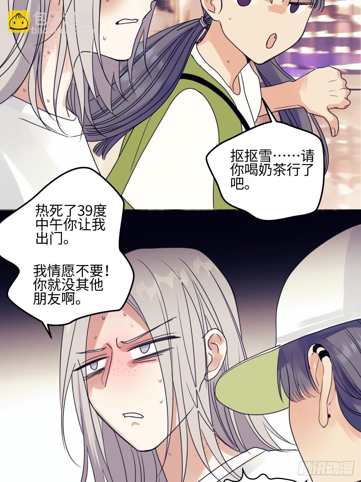 陽生小雪 - 46 迷惘 - 3