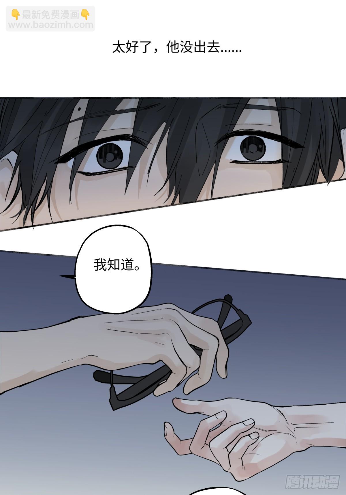 陽生小雪 - 46 迷惘 - 2