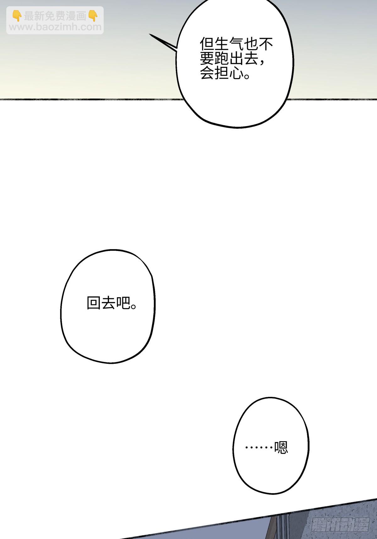 陽生小雪 - 46 迷惘 - 3