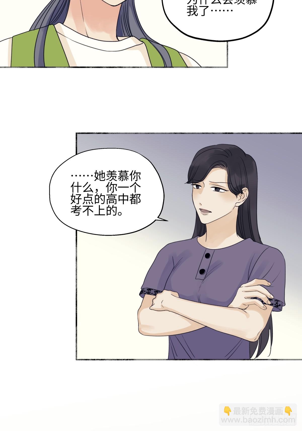 陽生小雪 - 48 躲避 - 4