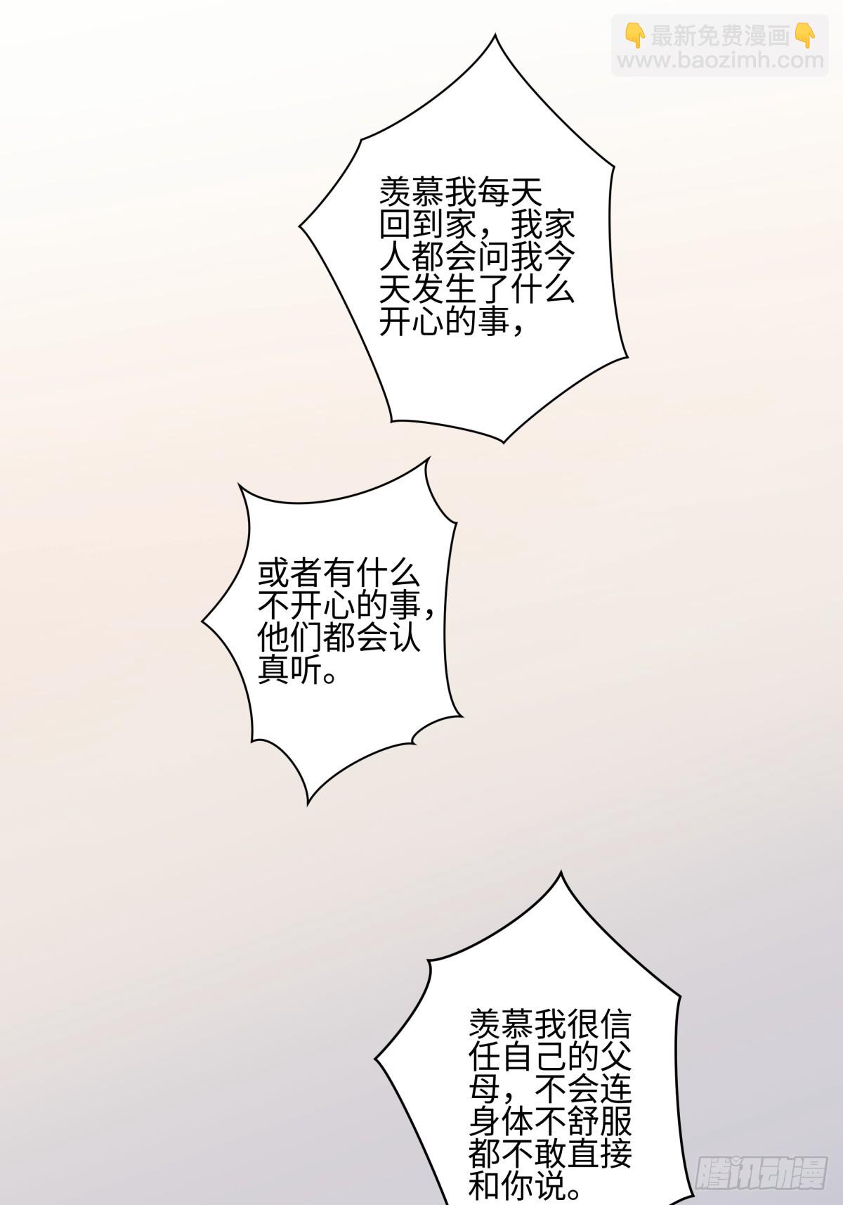 陽生小雪 - 48 躲避 - 5