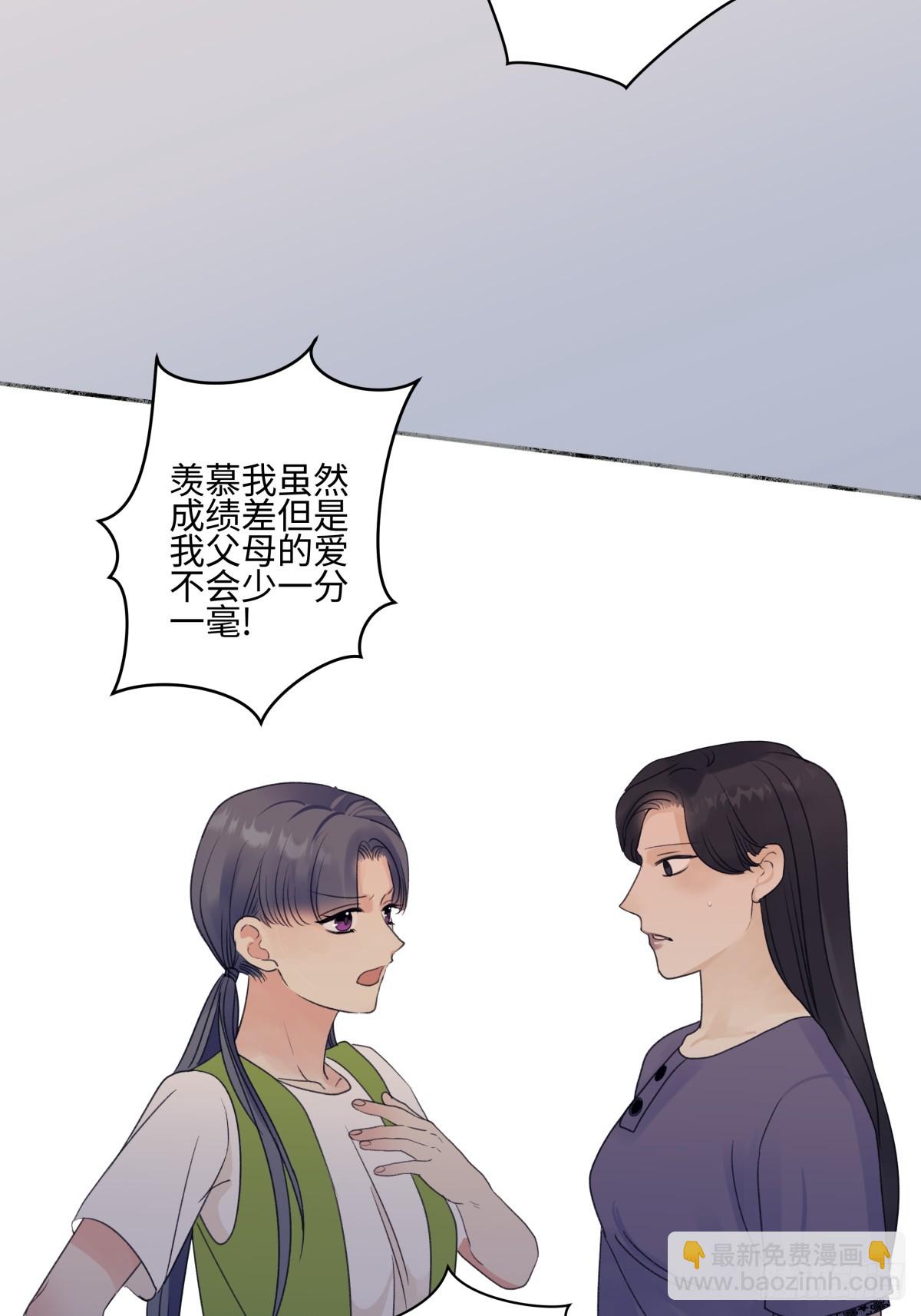 陽生小雪 - 48 躲避 - 6