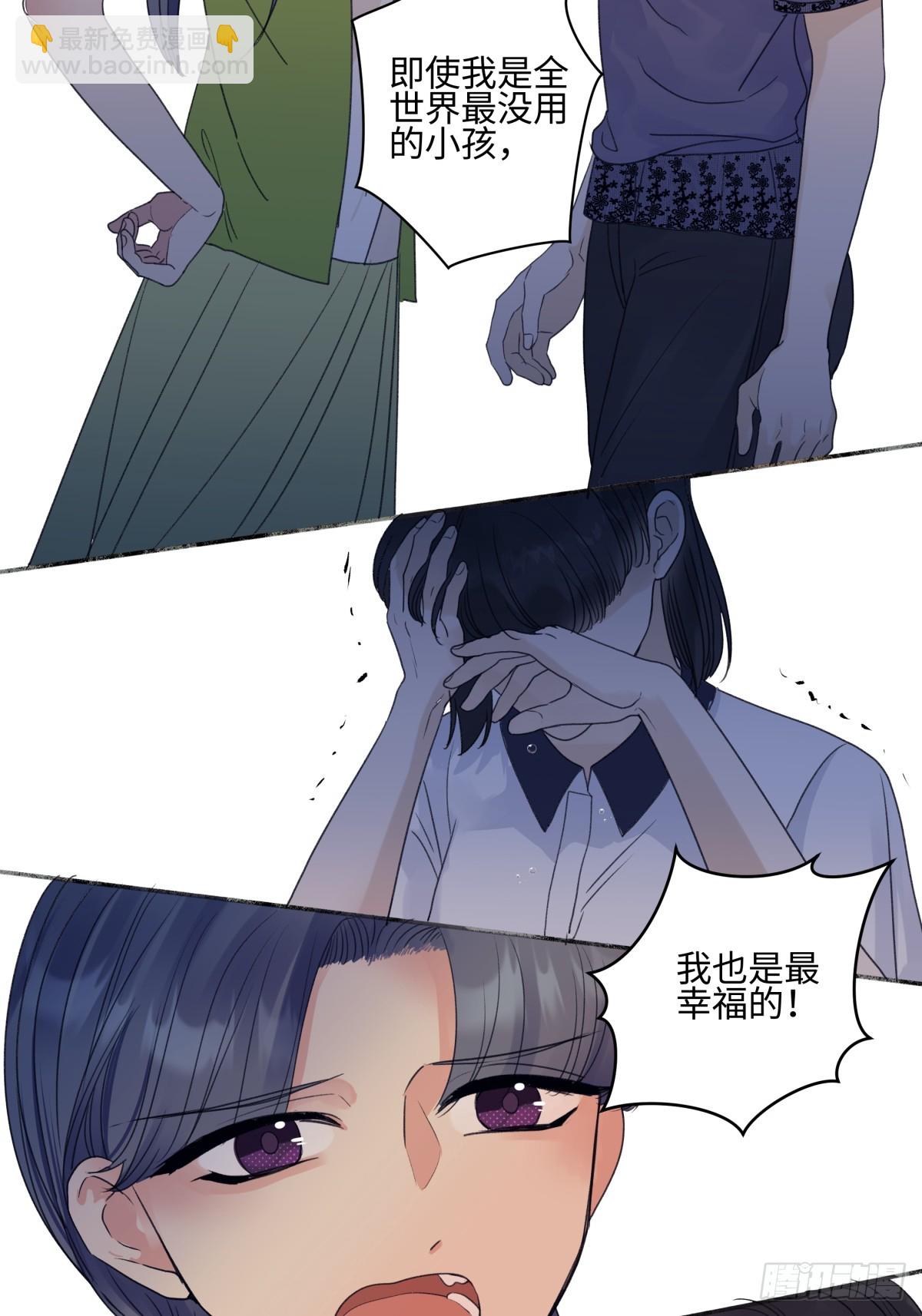 陽生小雪 - 48 躲避 - 7