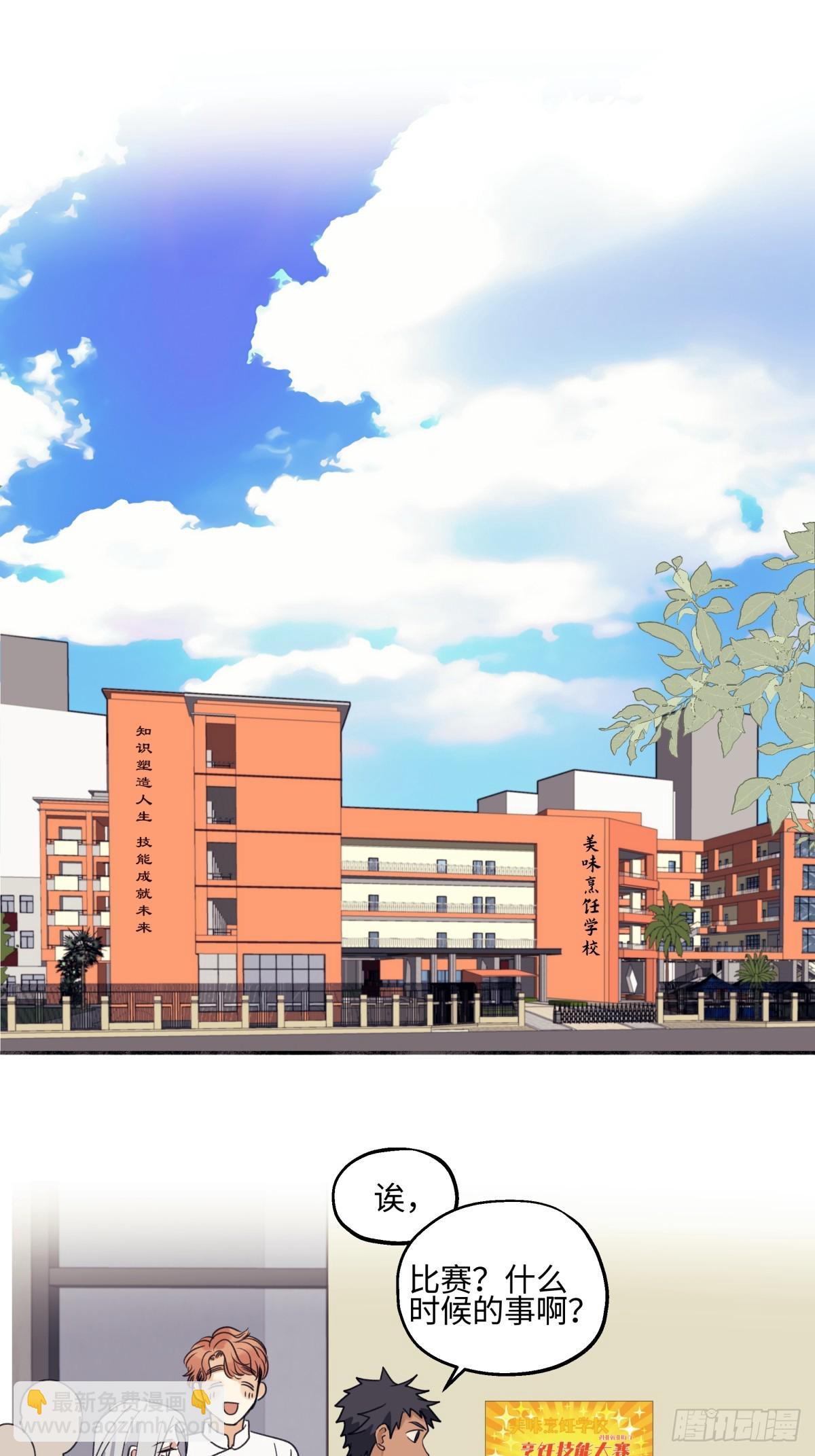 陽生小雪 - 48 躲避 - 2