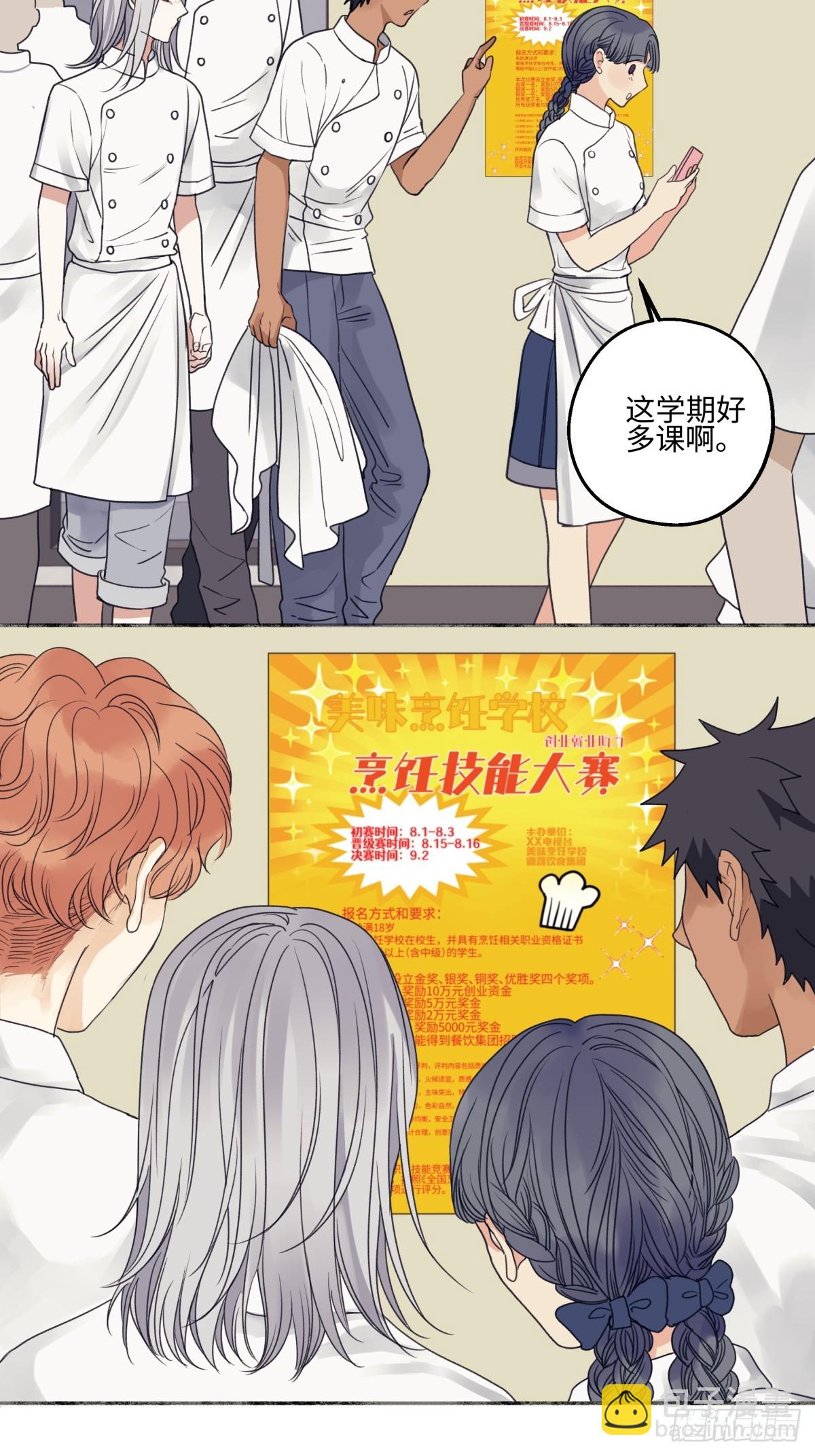 陽生小雪 - 48 躲避 - 3