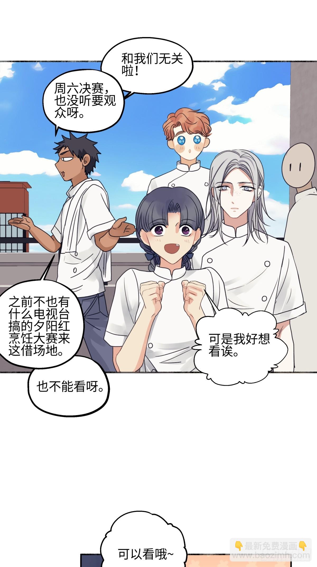 陽生小雪 - 48 躲避 - 4