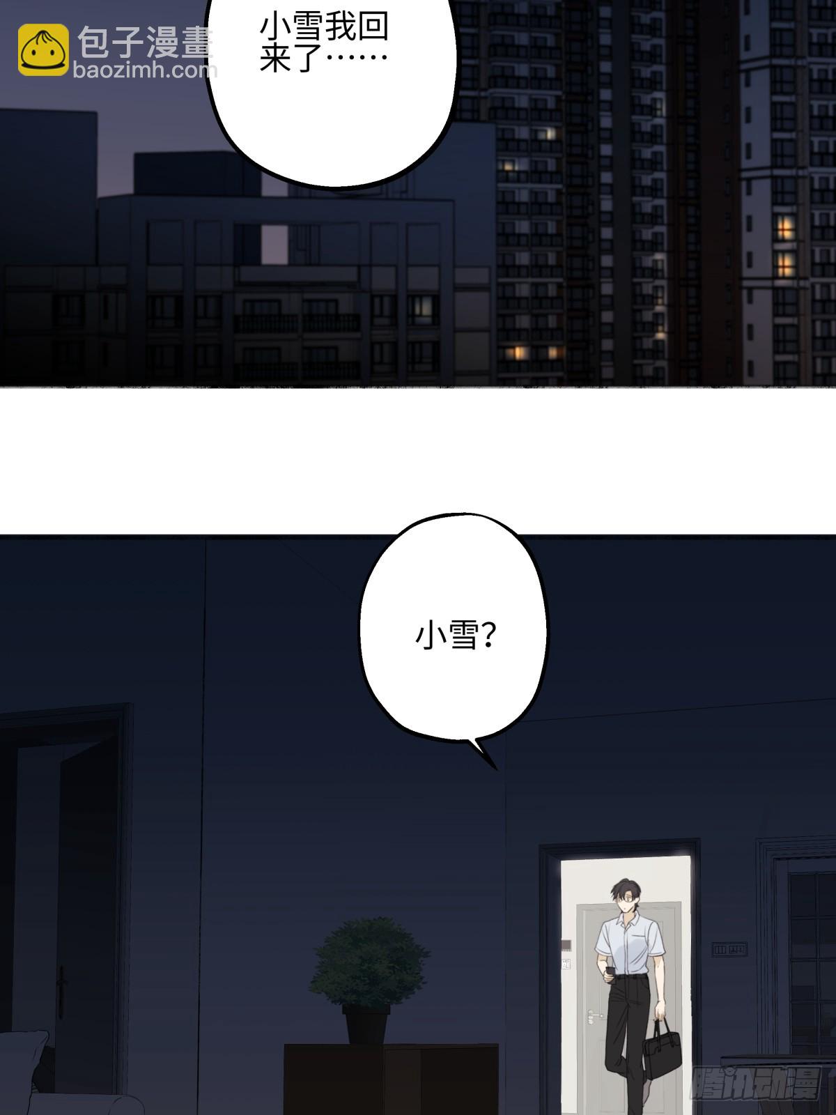 陽生小雪 - 48 躲避 - 1