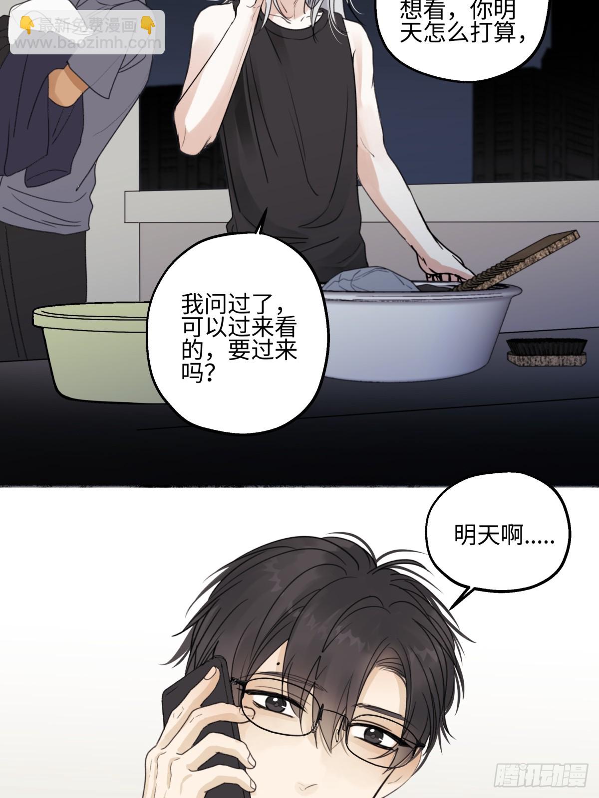 陽生小雪 - 48 躲避 - 4