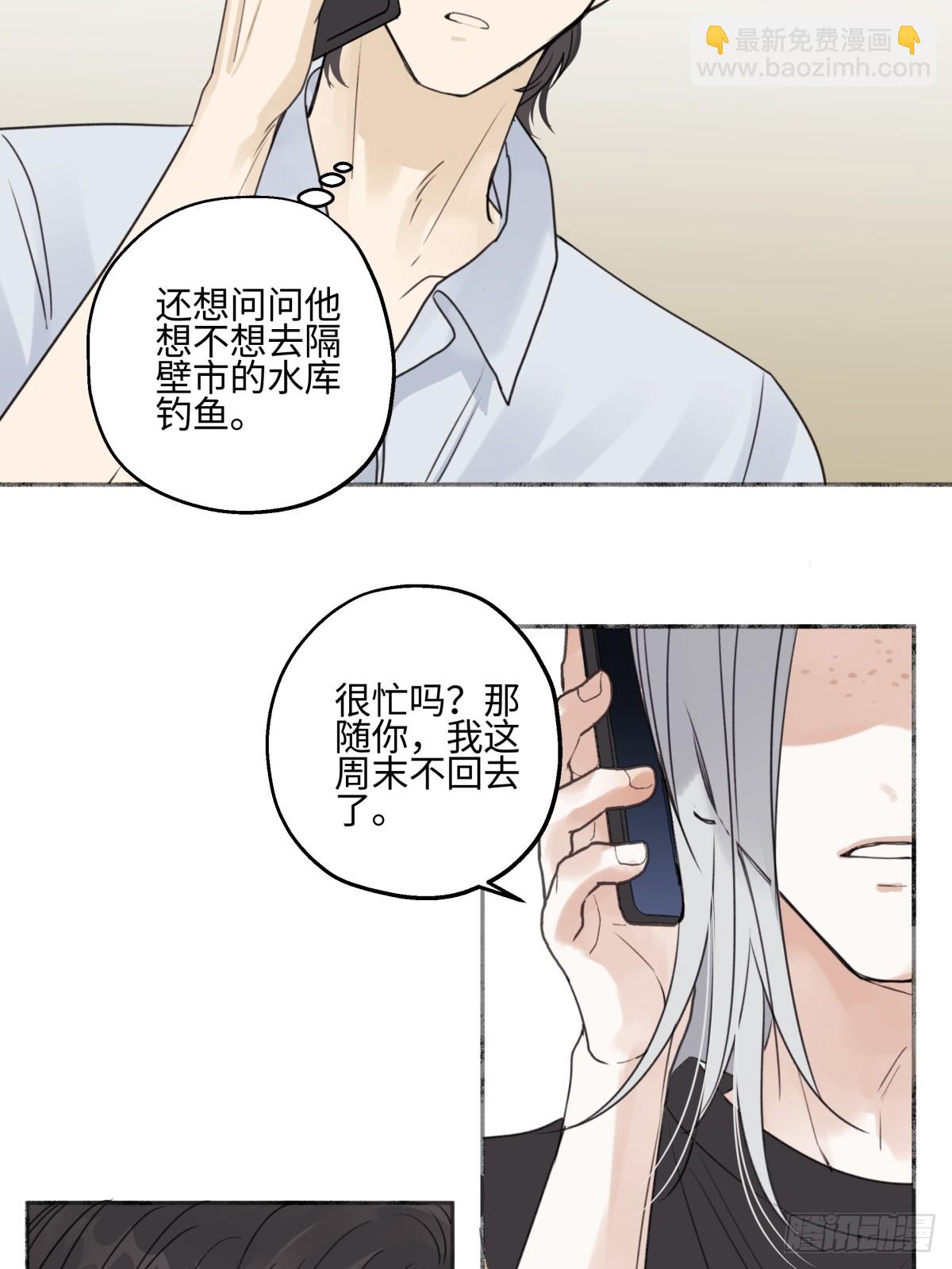 陽生小雪 - 48 躲避 - 5