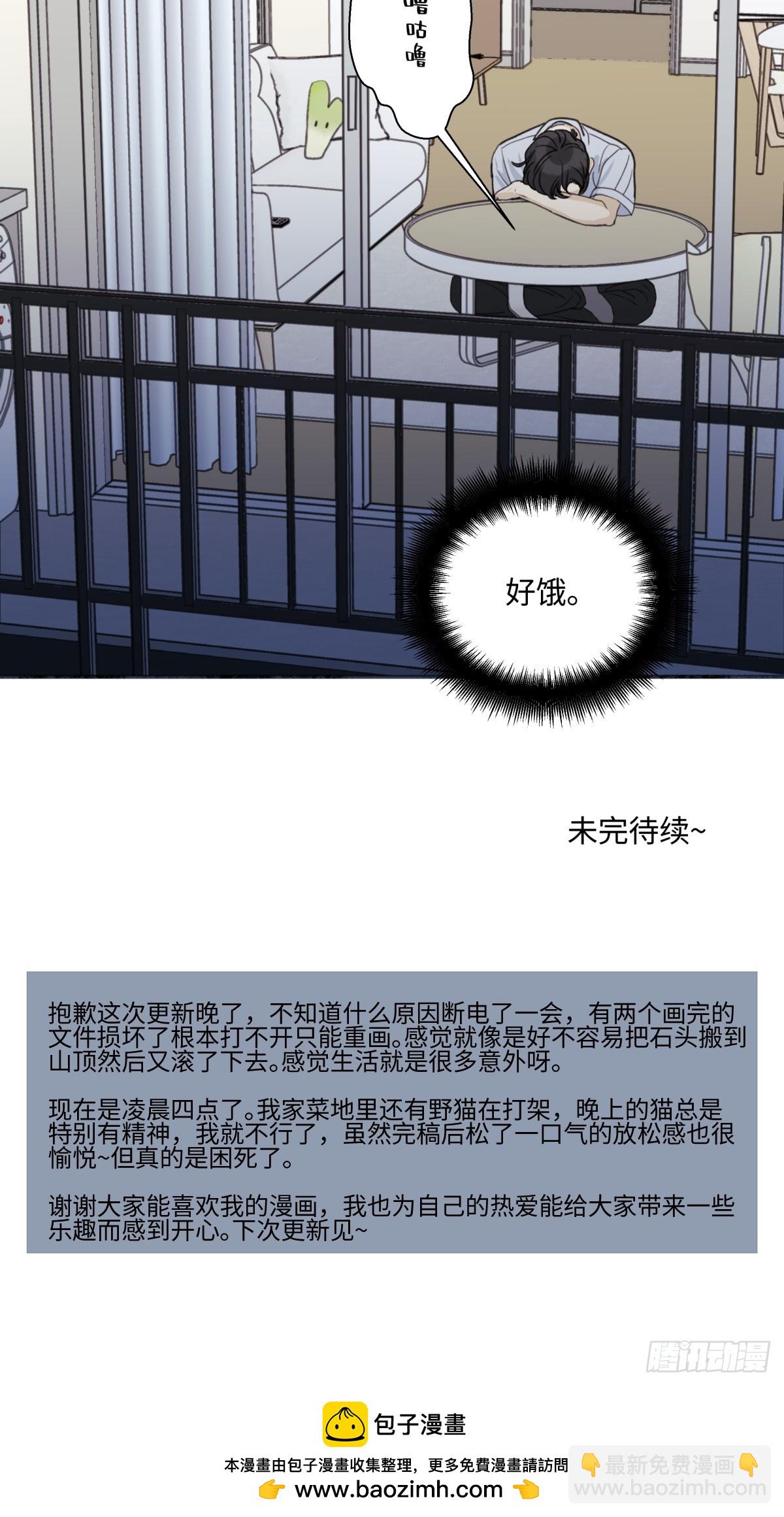 陽生小雪 - 48 躲避 - 2