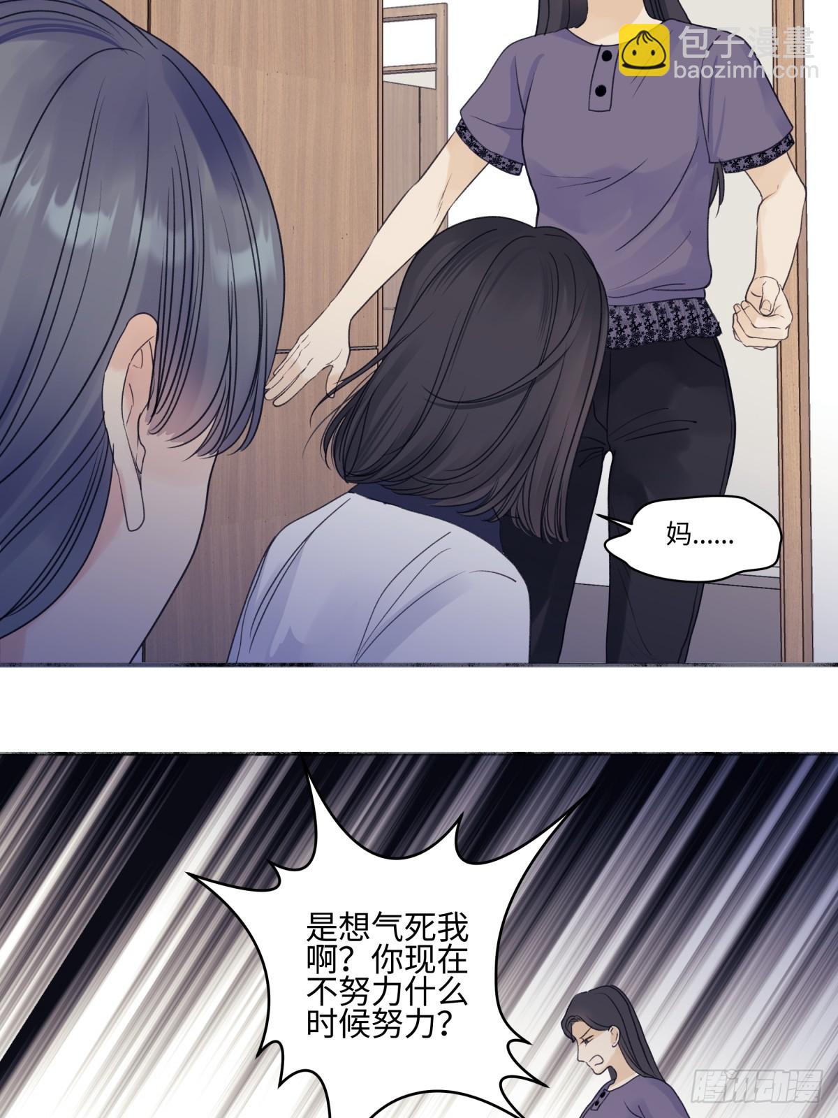 陽生小雪 - 48 躲避 - 5