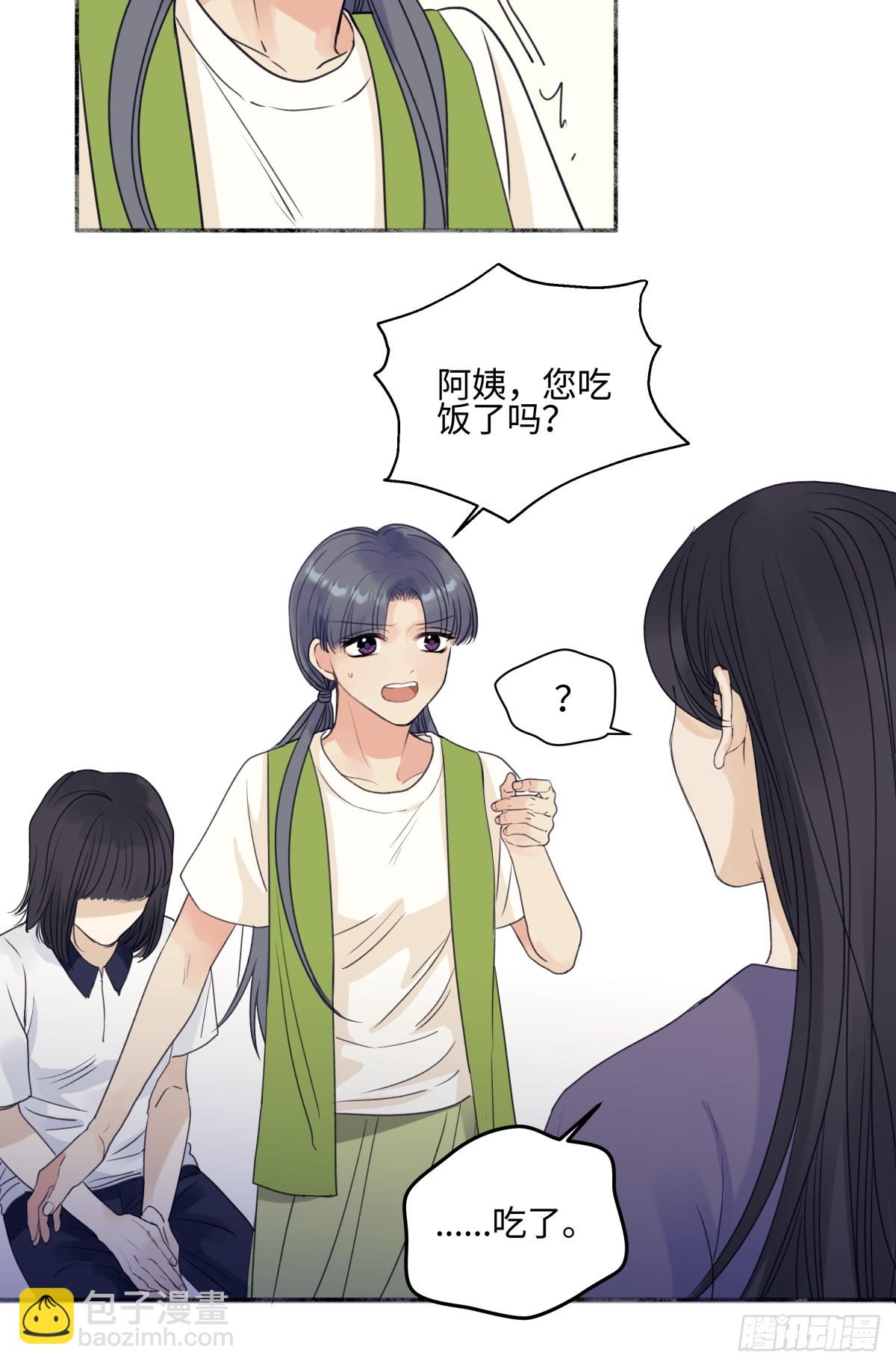 陽生小雪 - 48 躲避 - 7