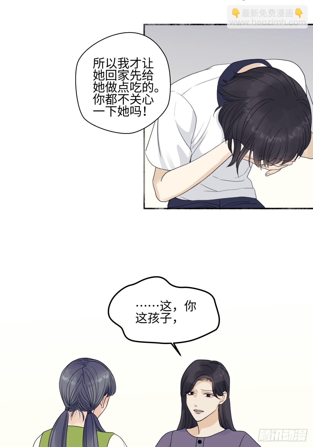 陽生小雪 - 48 躲避 - 2