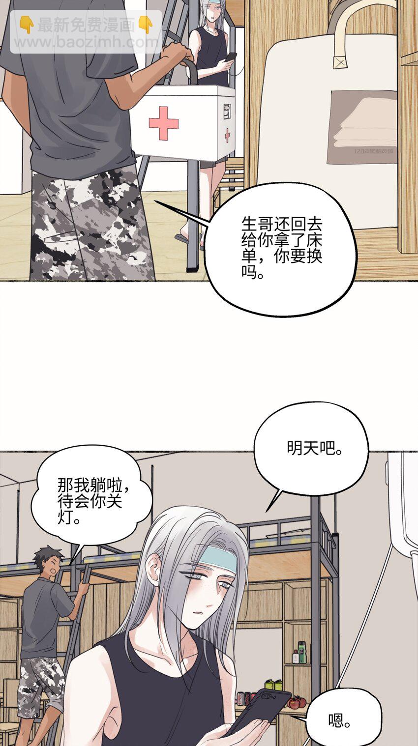 陽生小雪 - 50 率直 - 3