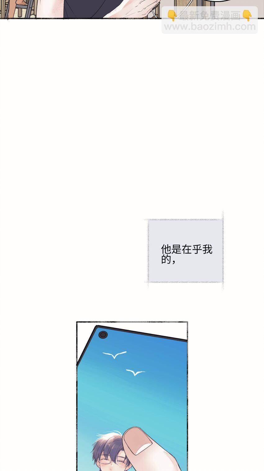 陽生小雪 - 50 率直 - 4