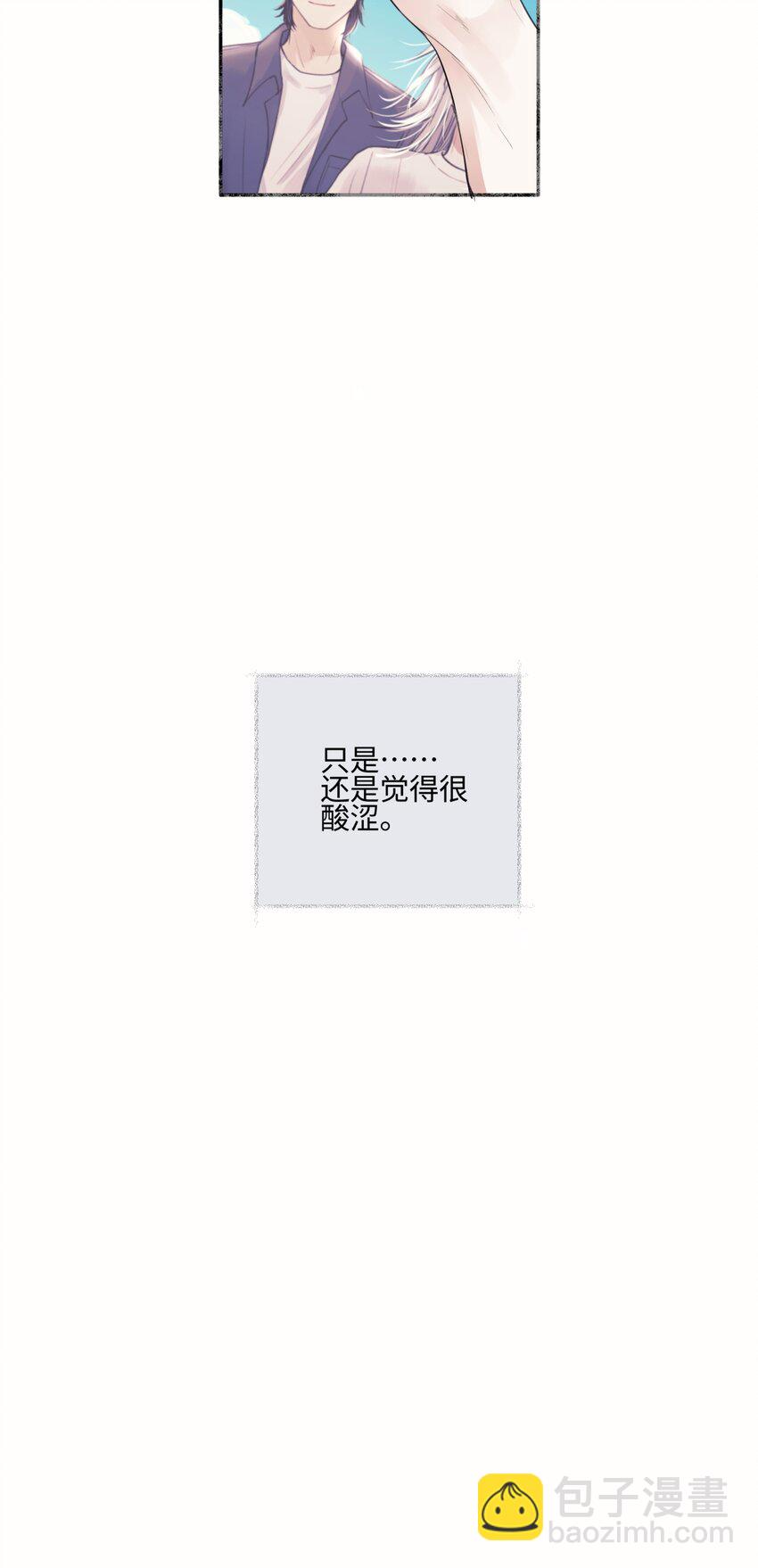 陽生小雪 - 50 率直 - 5