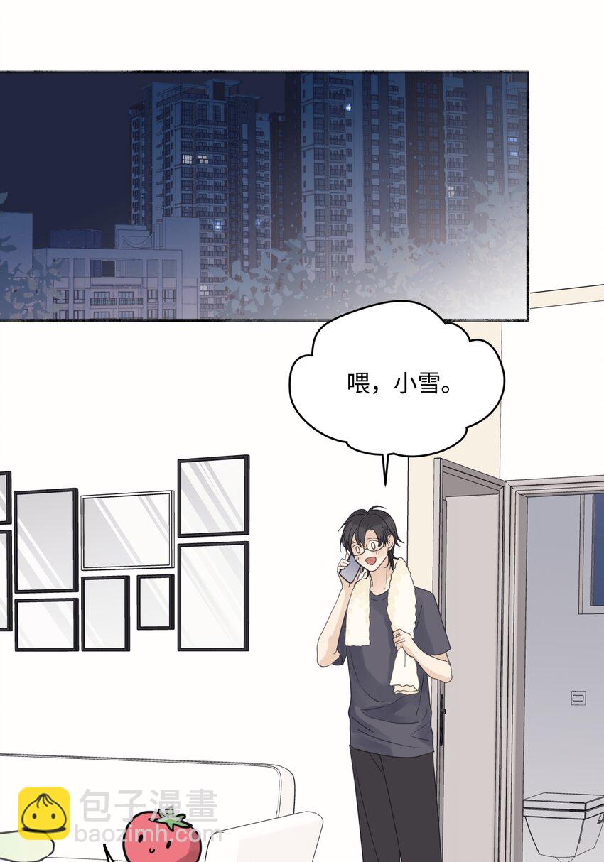 陽生小雪 - 50 率直 - 6