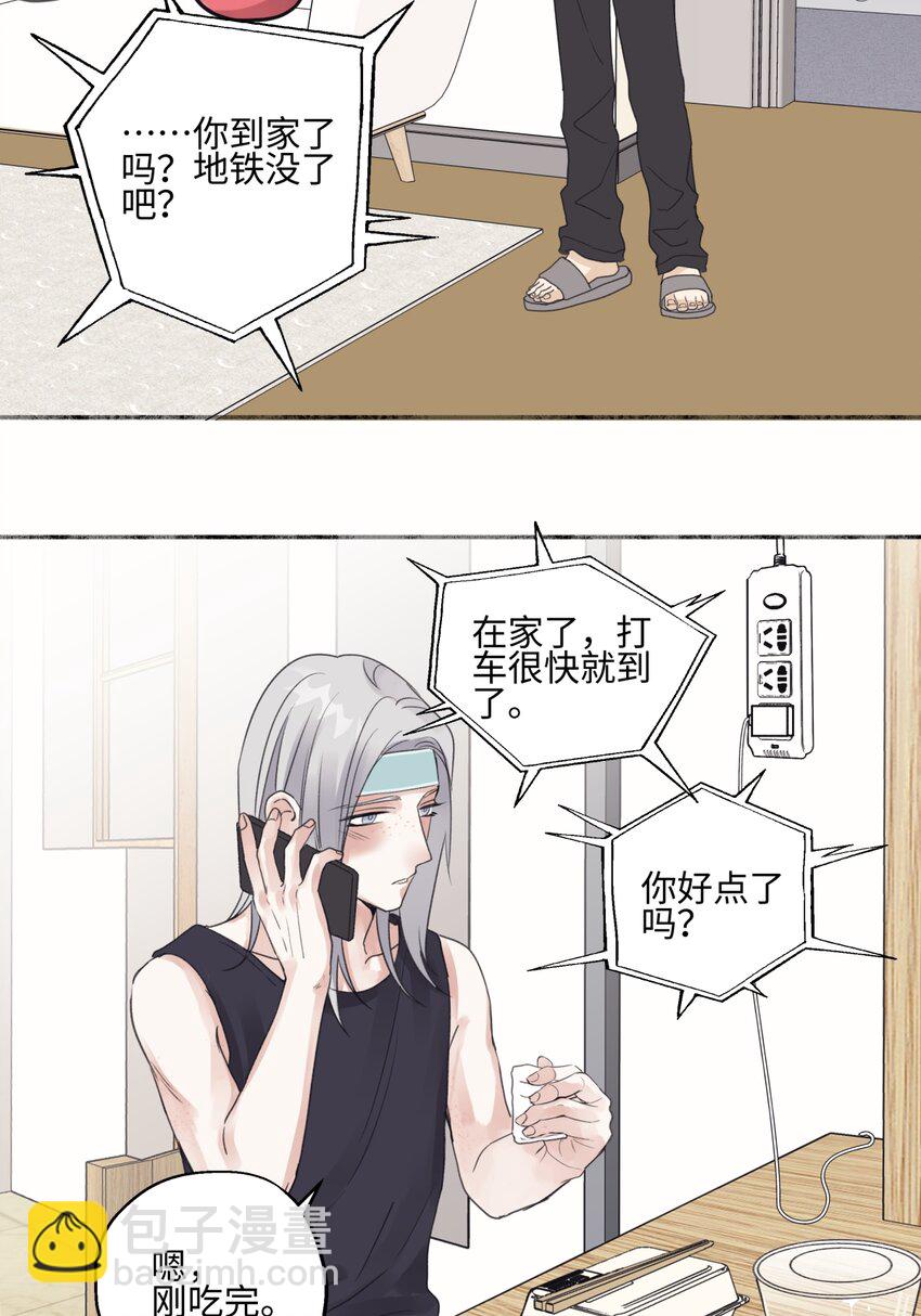 陽生小雪 - 50 率直 - 7