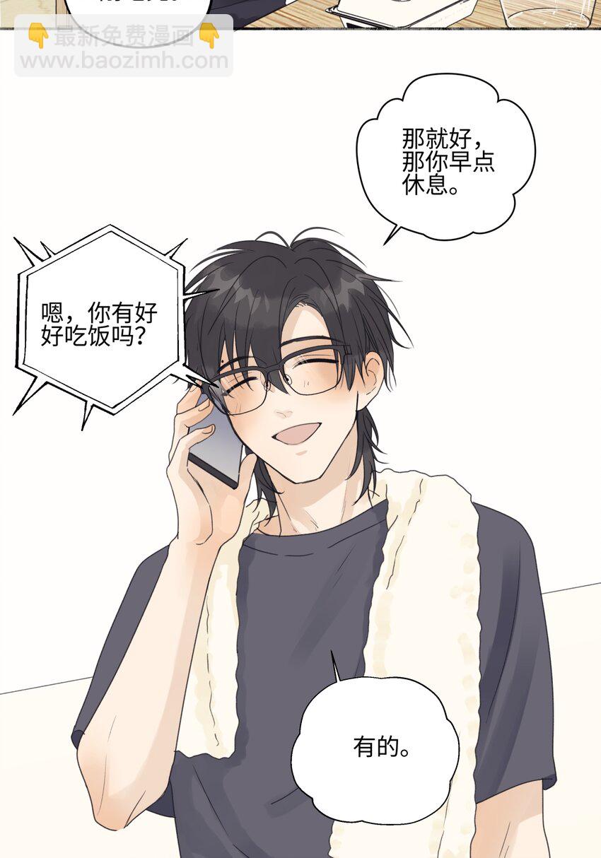 陽生小雪 - 50 率直 - 1