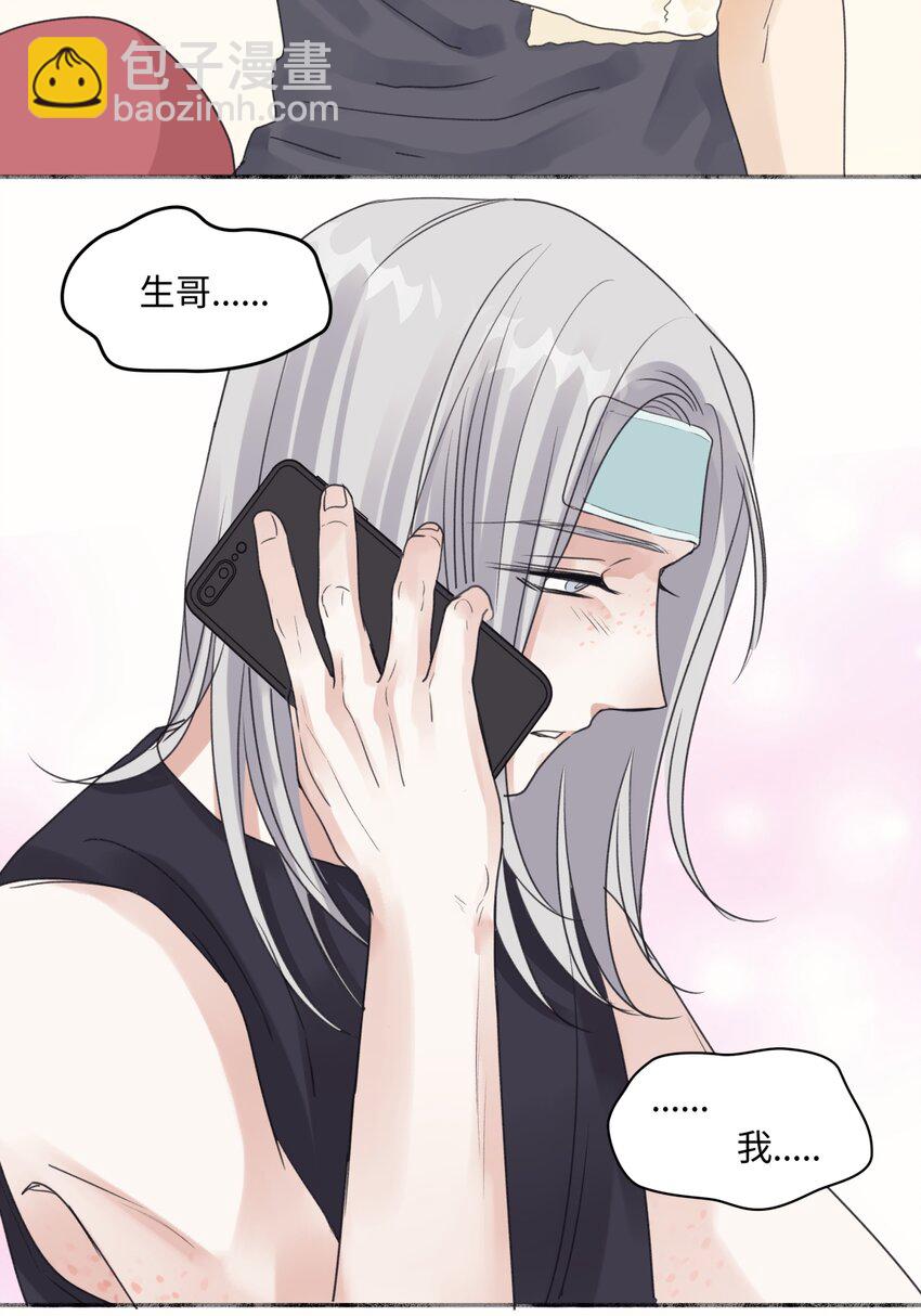 陽生小雪 - 50 率直 - 2