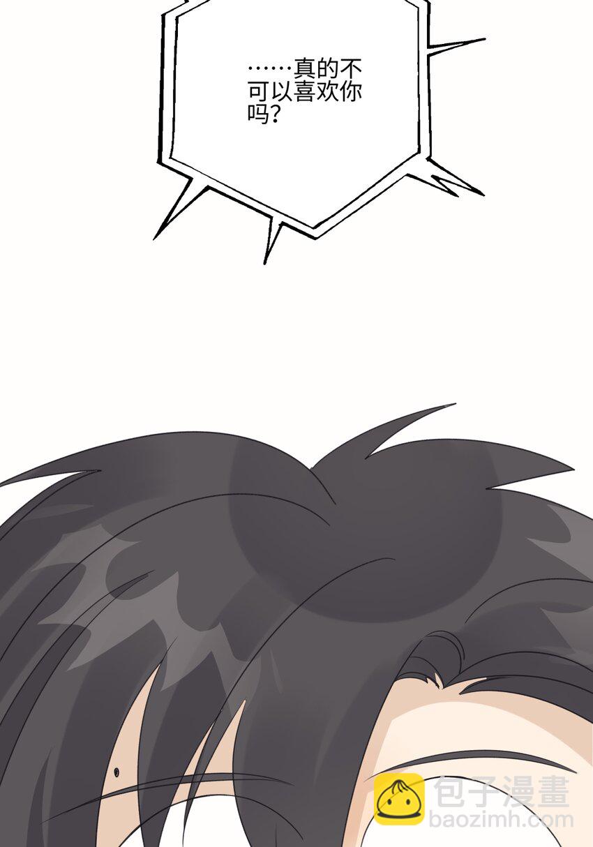 陽生小雪 - 50 率直 - 4