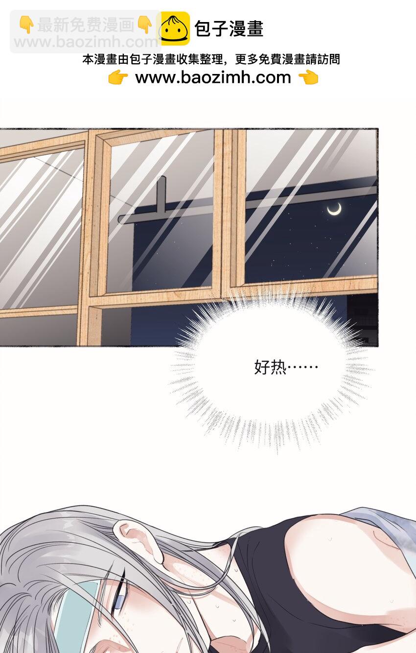 陽生小雪 - 50 率直 - 2