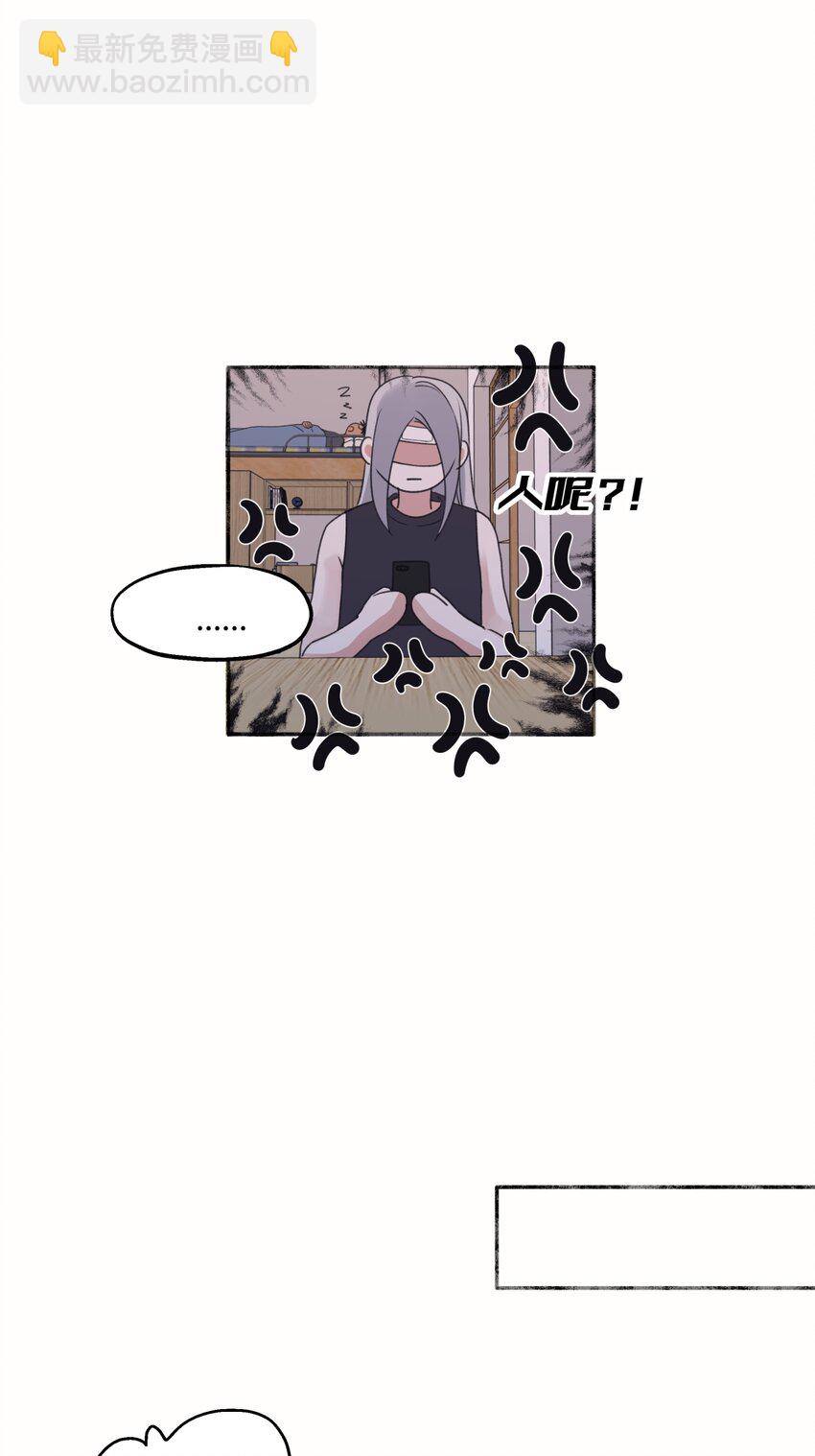 陽生小雪 - 50 率直 - 3