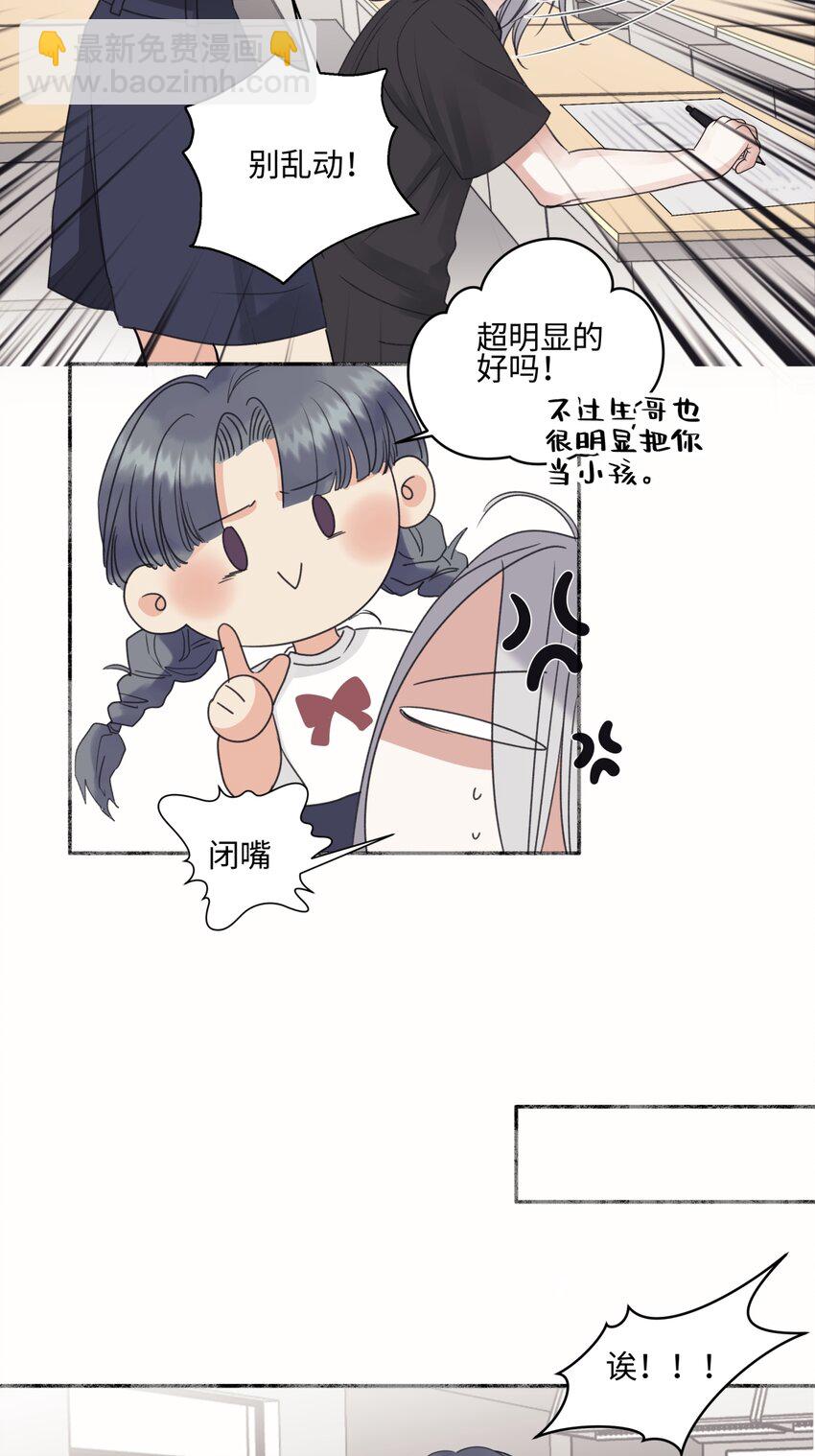 陽生小雪 - 50 率直 - 5