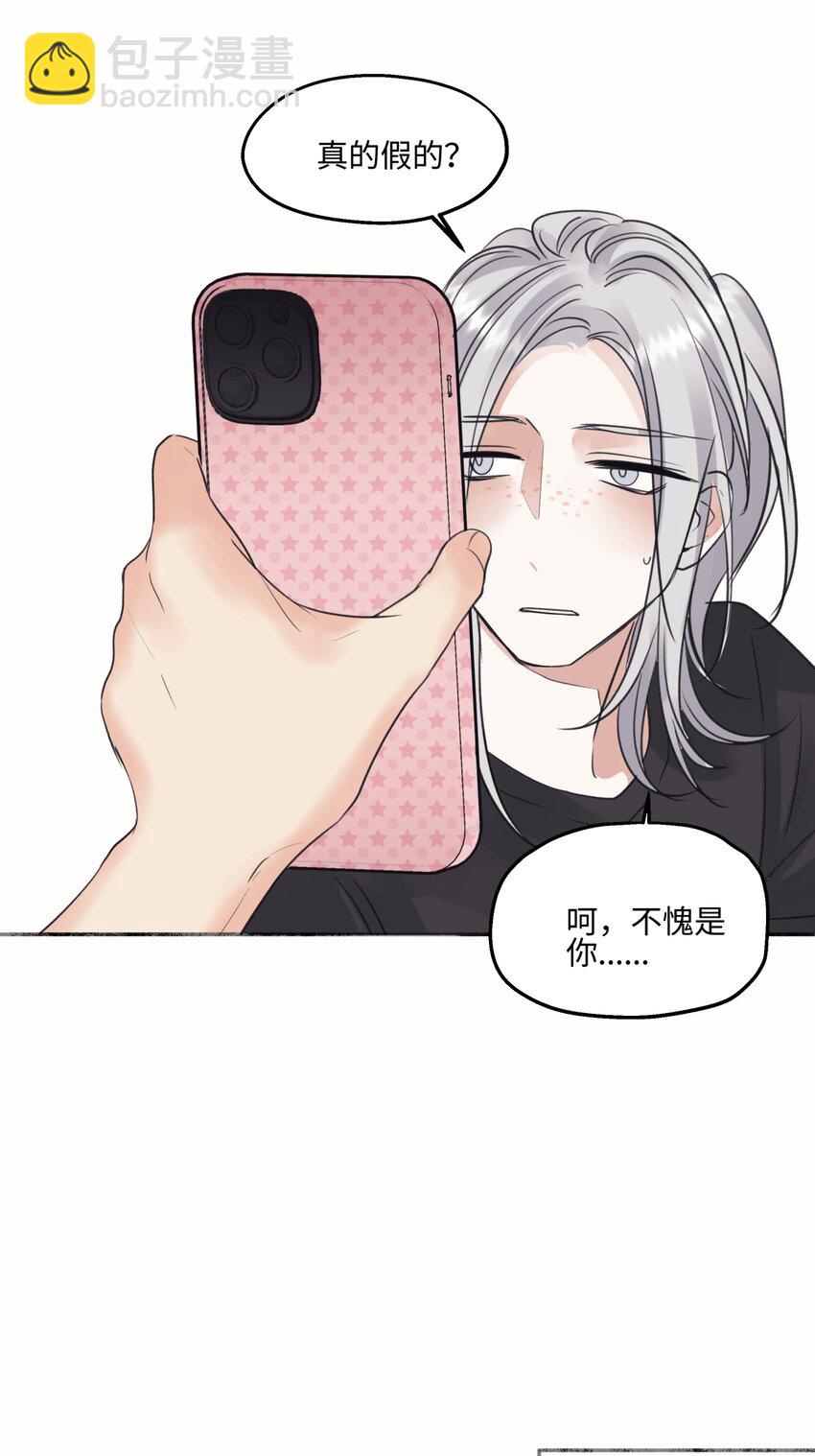 陽生小雪 - 50 率直 - 7