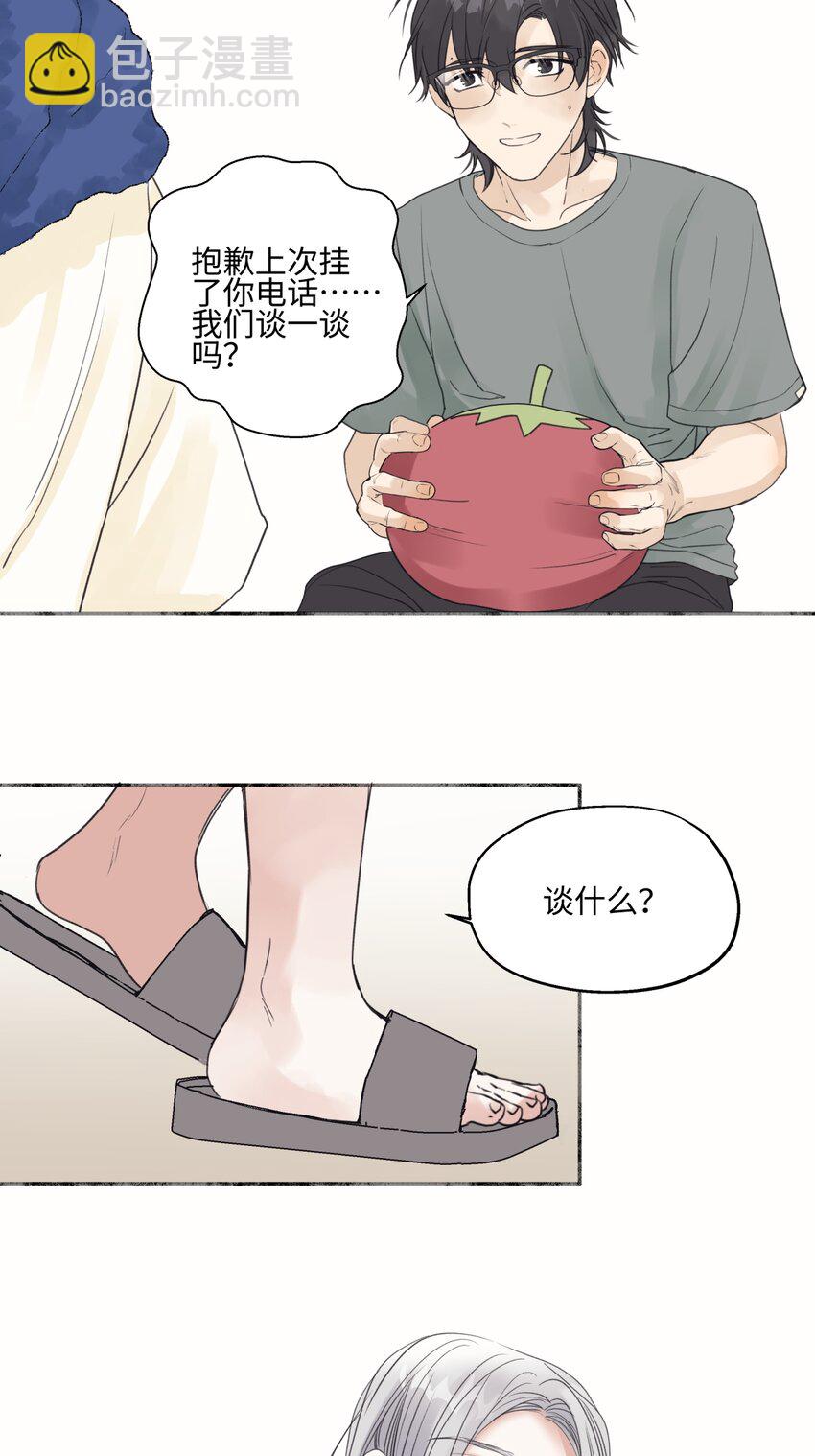 陽生小雪 - 50 率直 - 6