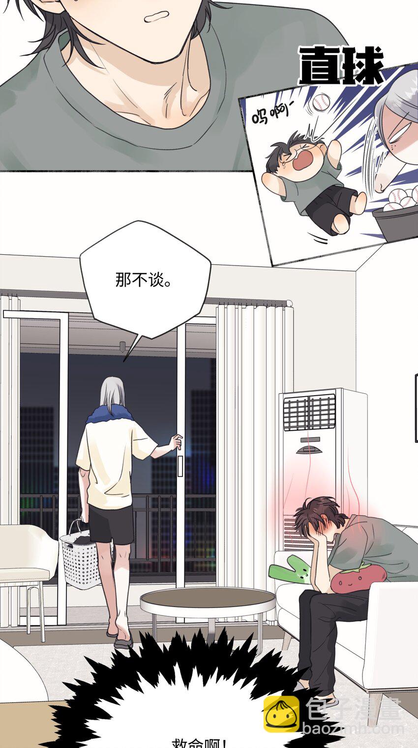 陽生小雪 - 50 率直 - 1